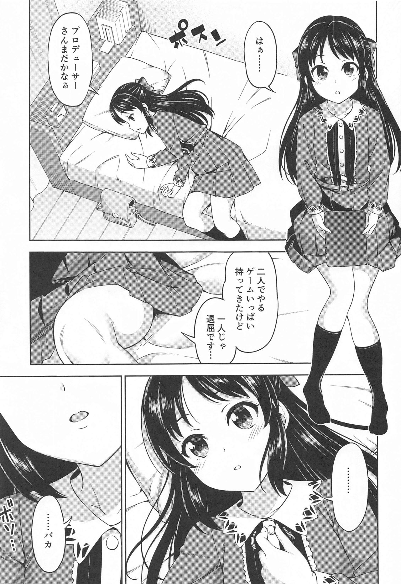 [ハンサム兄貴 (アスヒロ)] 想い出につつまれて (アイドルマスター シンデレラガールズ)