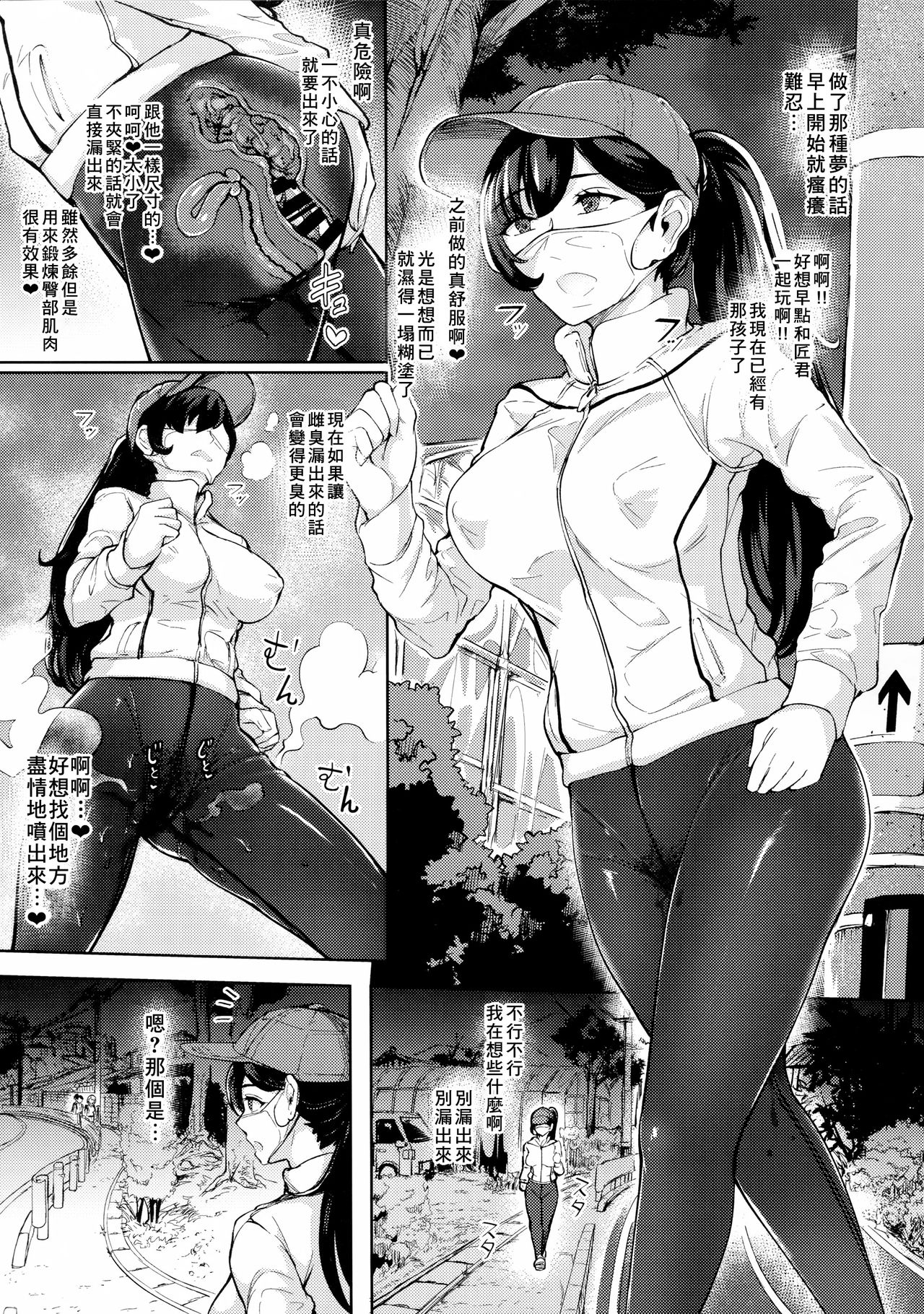 (AC2) [Bonsketch (ぼんすけ)] 現れた痴女は年下喰いのスカトロ変態でした 番外編 妄想オナニー [中国翻訳]