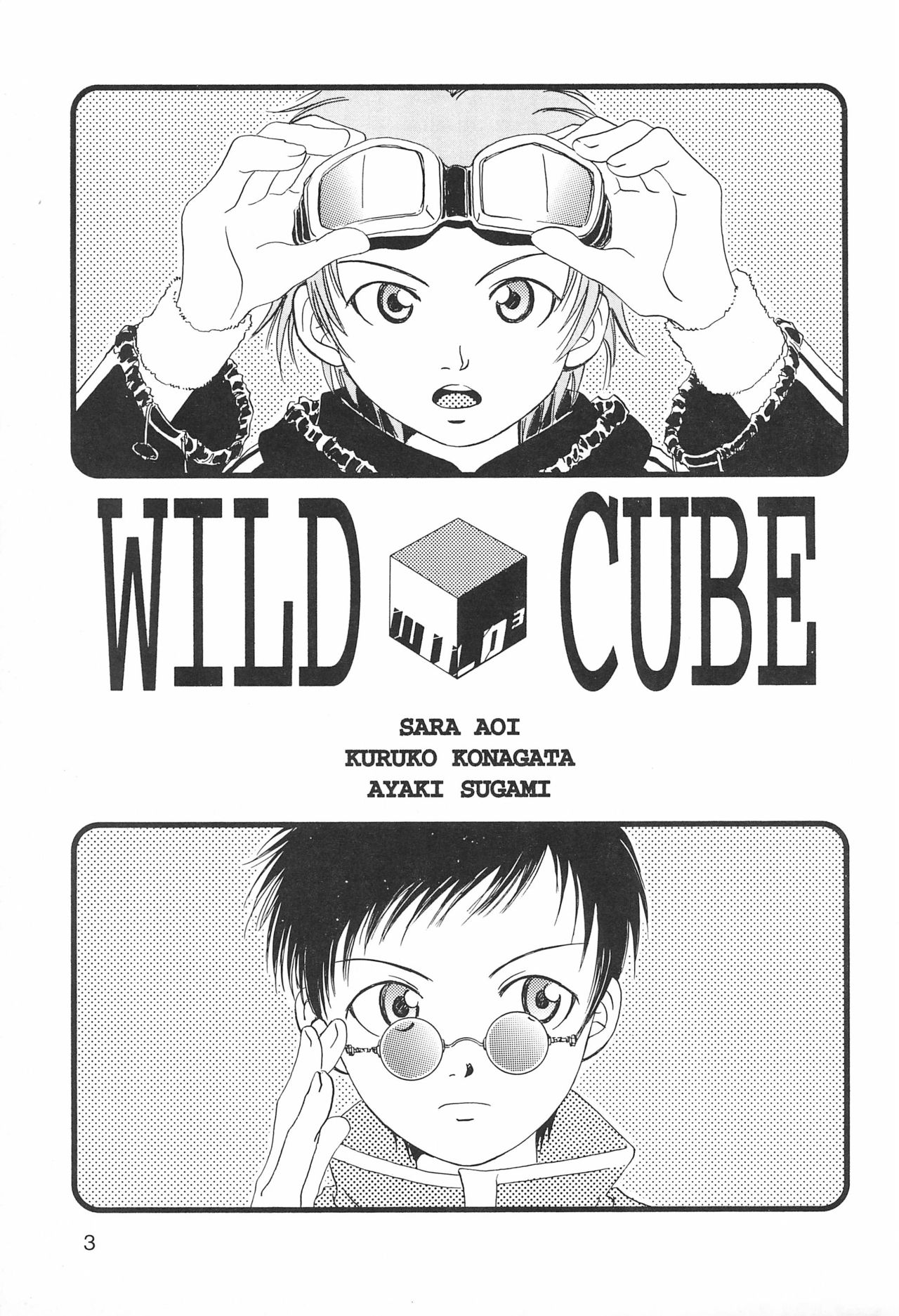 (C61) [anti-knock、MARIJUANA PICKERS、デコ・タミヤ (よろず)] WILD CUBE (デジモンテイマーズ)