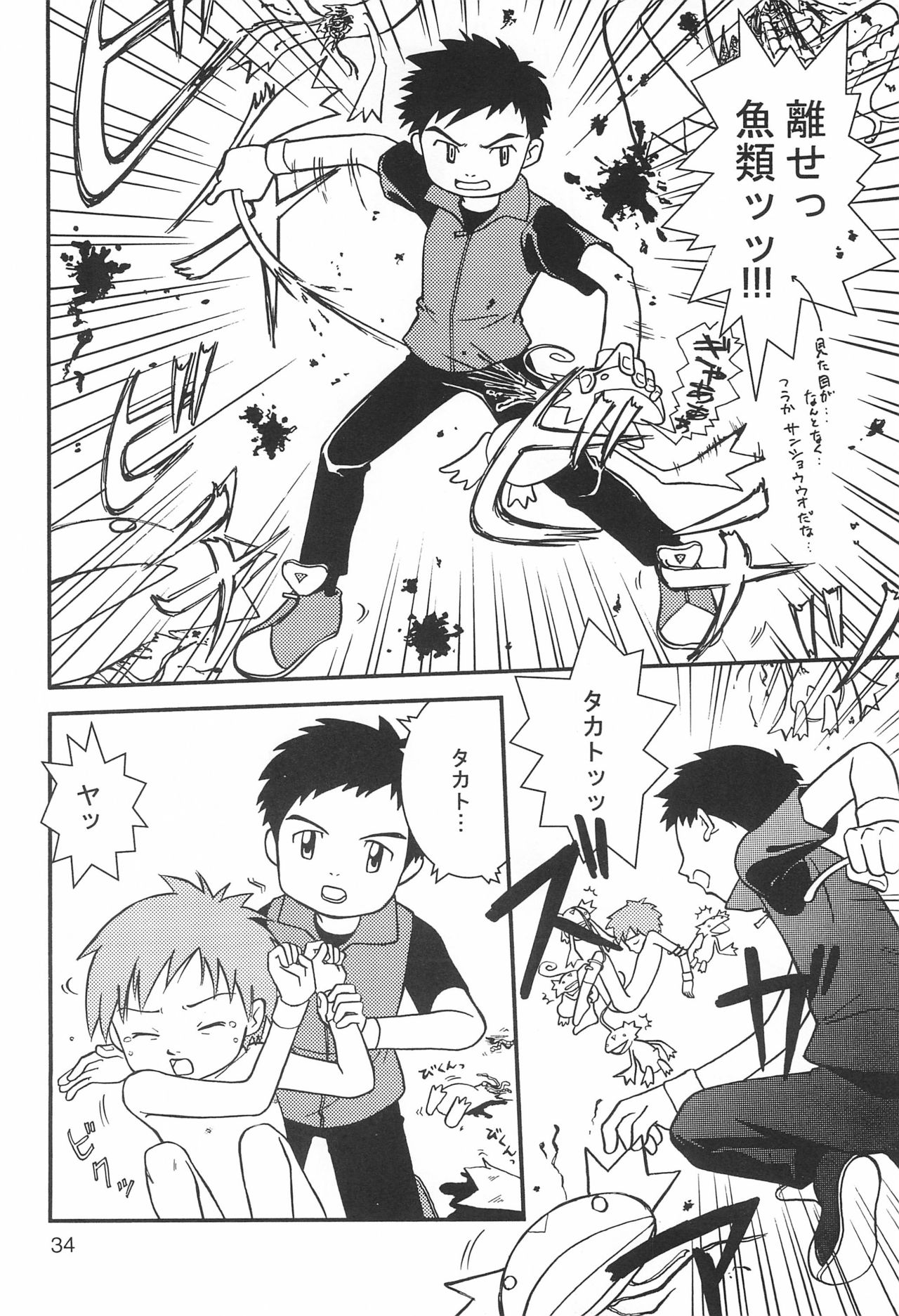 (C61) [anti-knock、MARIJUANA PICKERS、デコ・タミヤ (よろず)] WILD CUBE (デジモンテイマーズ)