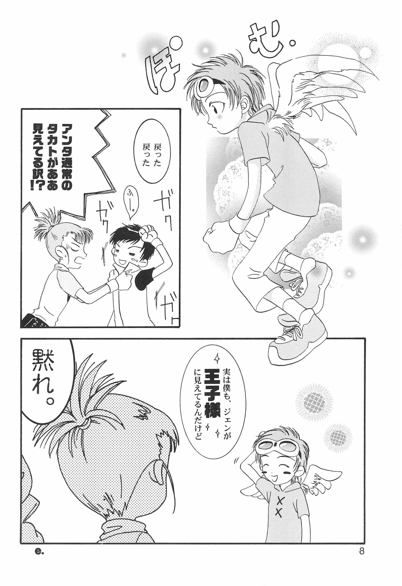 (C61) [anti-knock、MARIJUANA PICKERS、デコ・タミヤ (よろず)] WILD CUBE (デジモンテイマーズ)