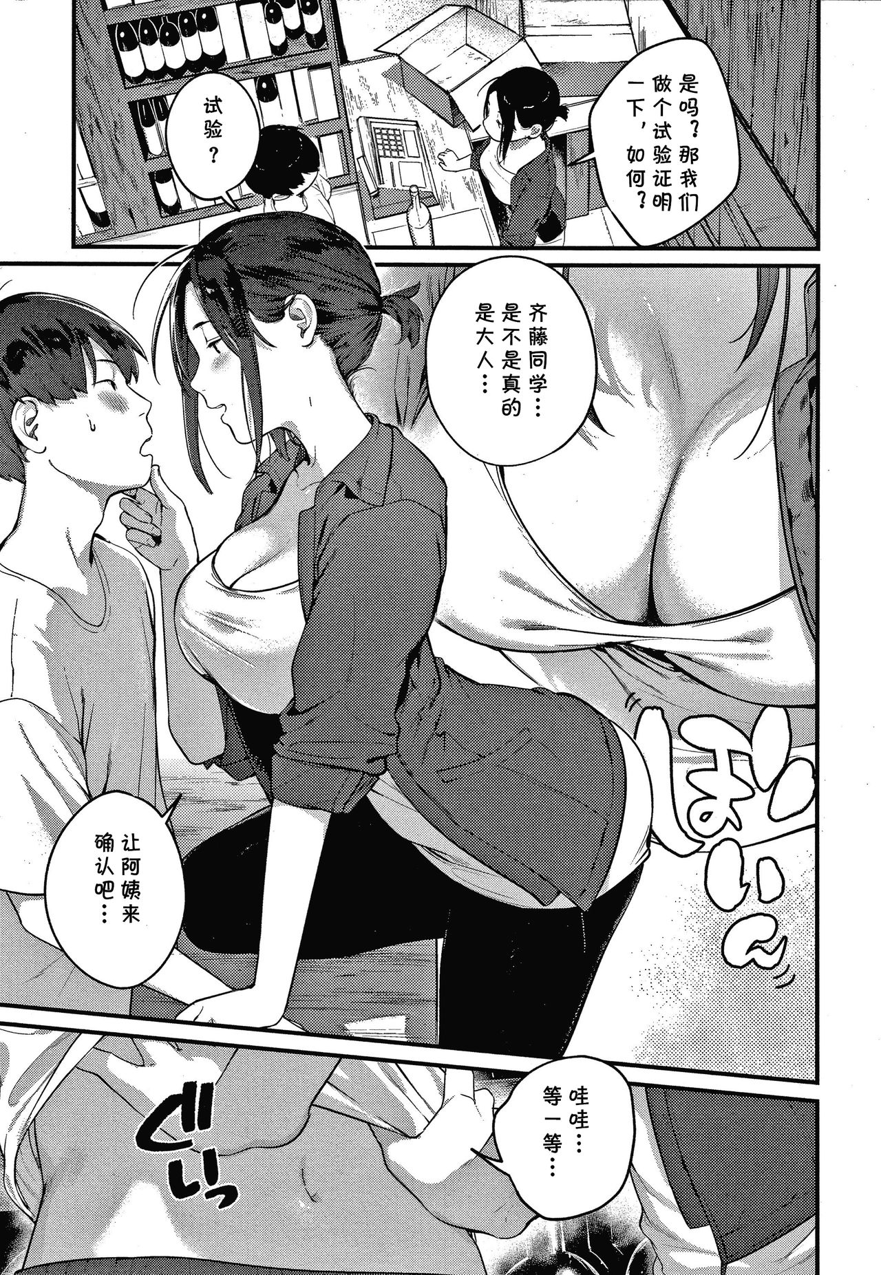 [楝蛙] ねんかく (おもちかえり) [中国翻訳]