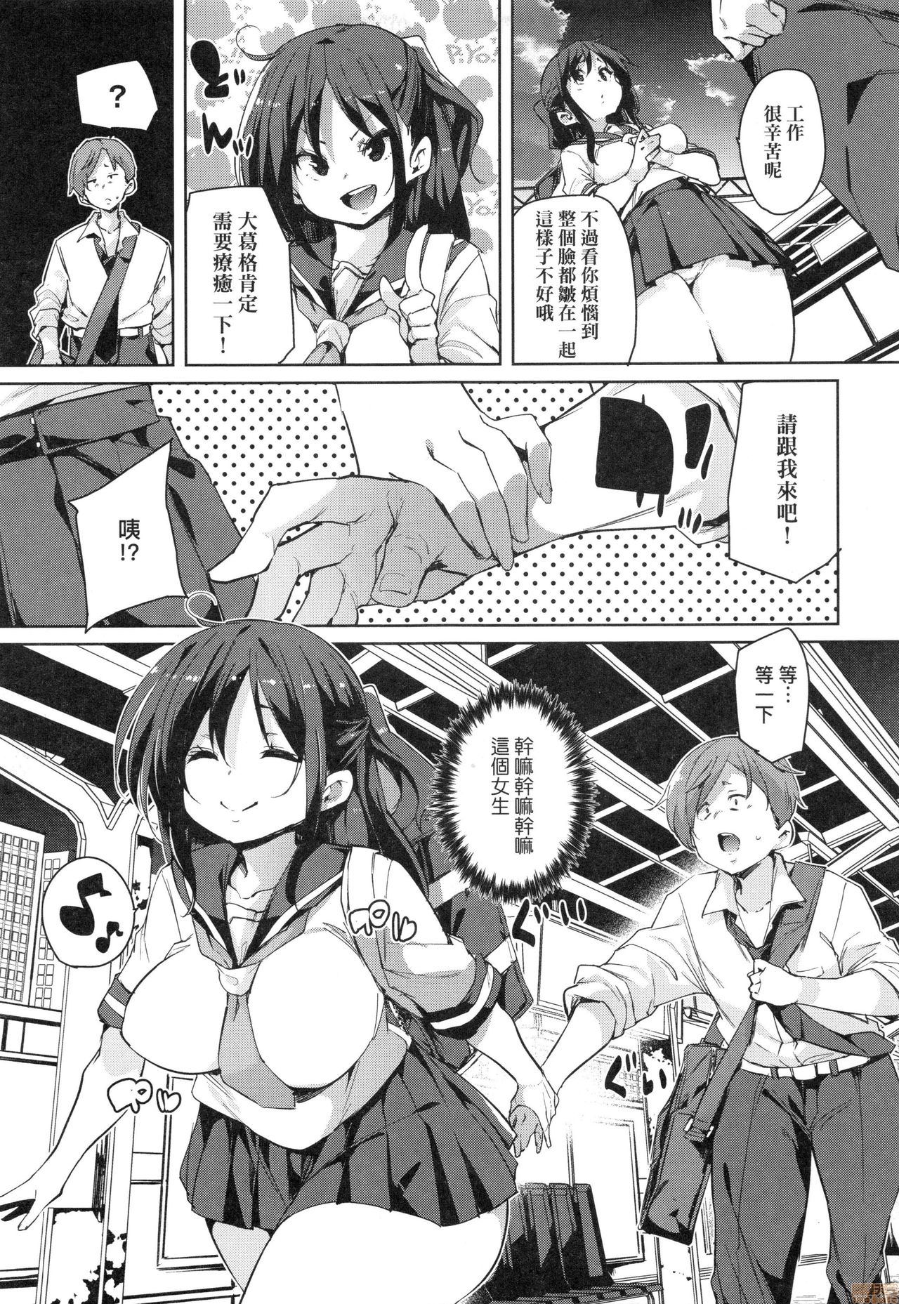 [丸居まる] ぱんぱん♥やわらか・えっち穴 [中国翻訳]