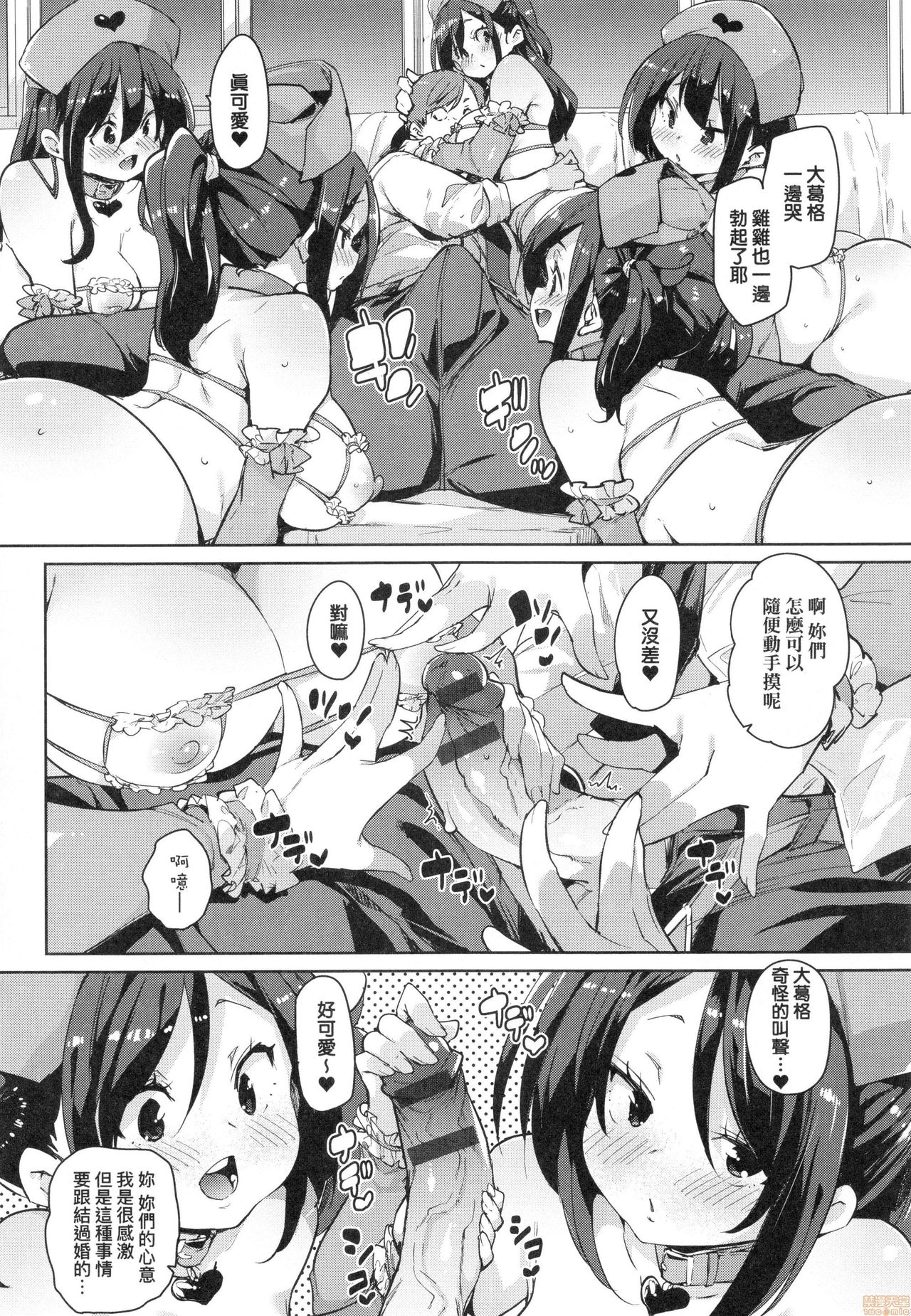 [丸居まる] ぱんぱん♥やわらか・えっち穴 [中国翻訳]