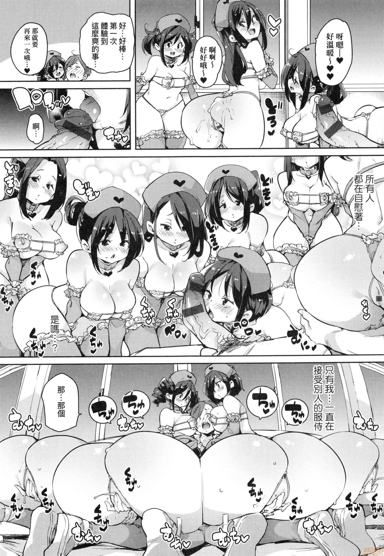[丸居まる] ぱんぱん♥やわらか・えっち穴 [中国翻訳]