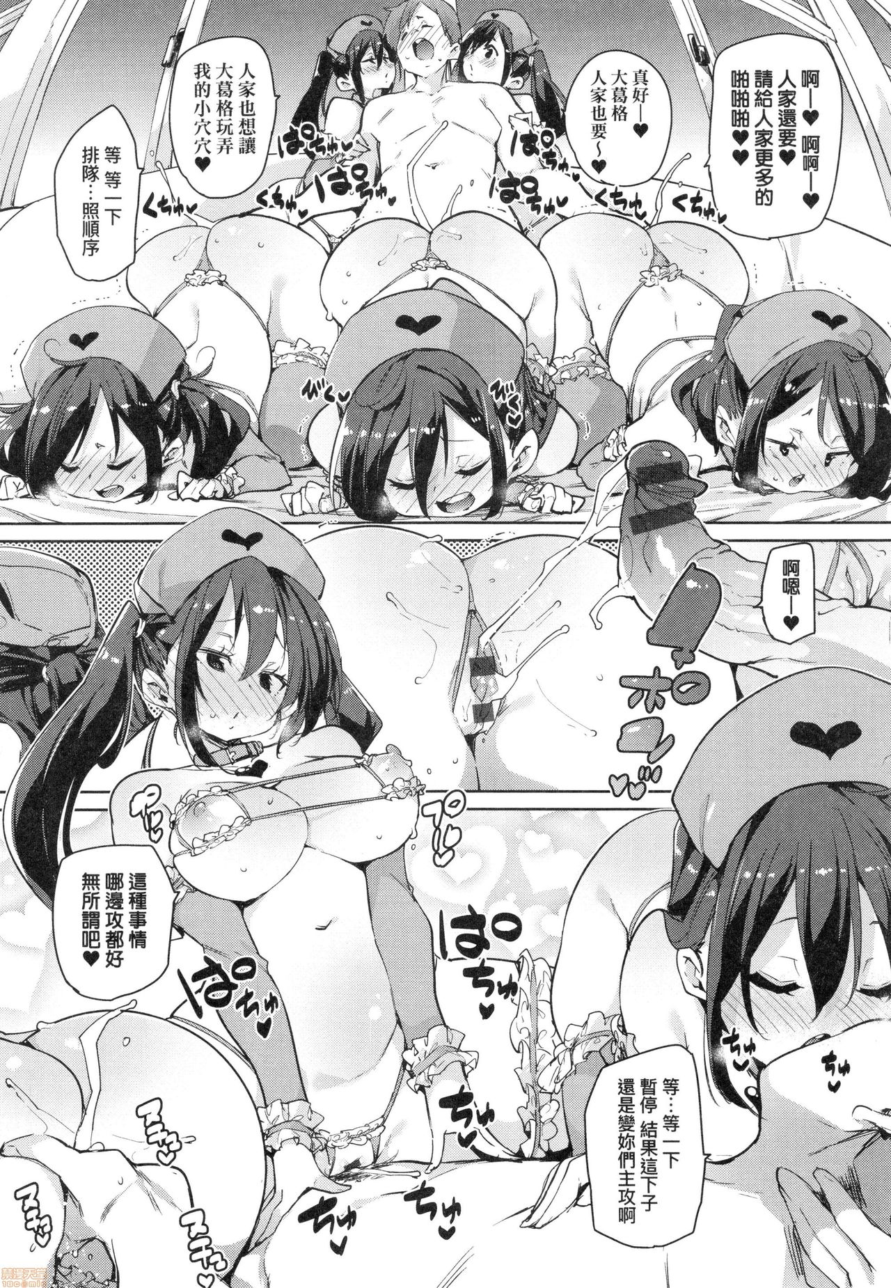[丸居まる] ぱんぱん♥やわらか・えっち穴 [中国翻訳]