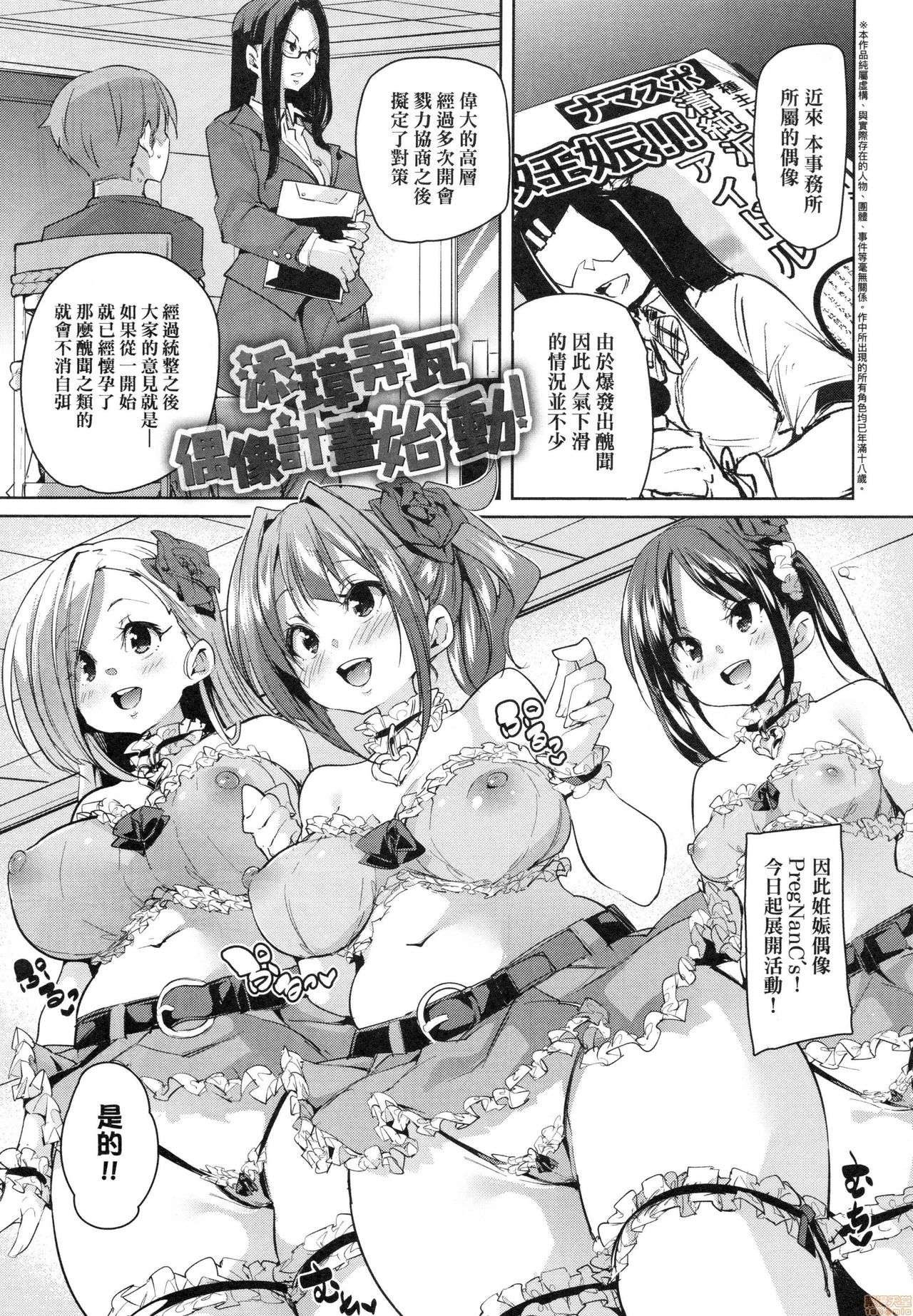 [丸居まる] ぱんぱん♥やわらか・えっち穴 [中国翻訳]