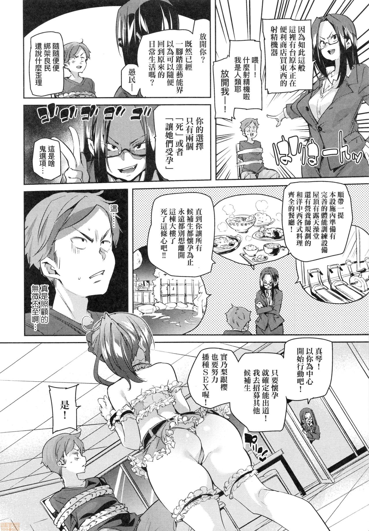 [丸居まる] ぱんぱん♥やわらか・えっち穴 [中国翻訳]