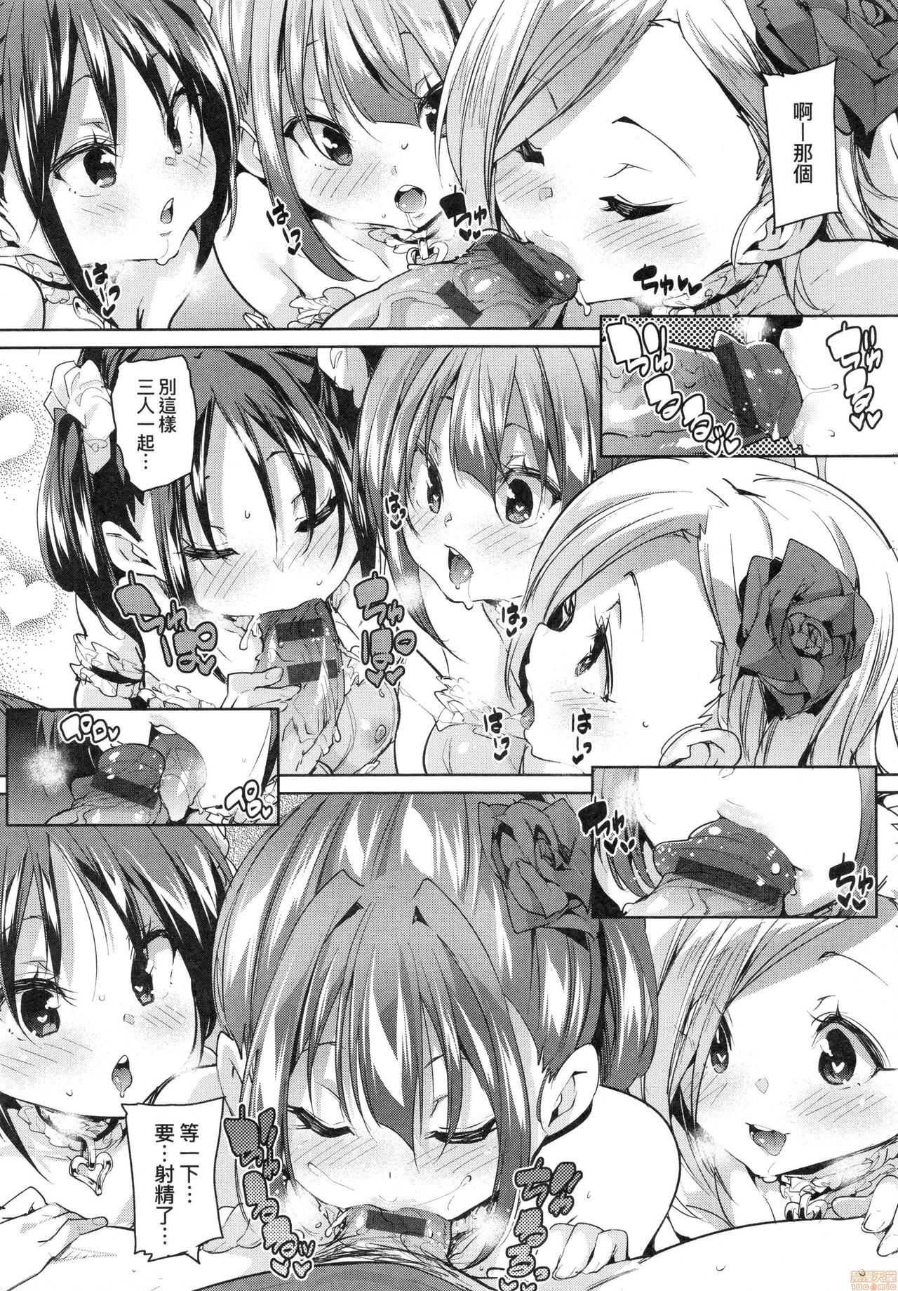 [丸居まる] ぱんぱん♥やわらか・えっち穴 [中国翻訳]