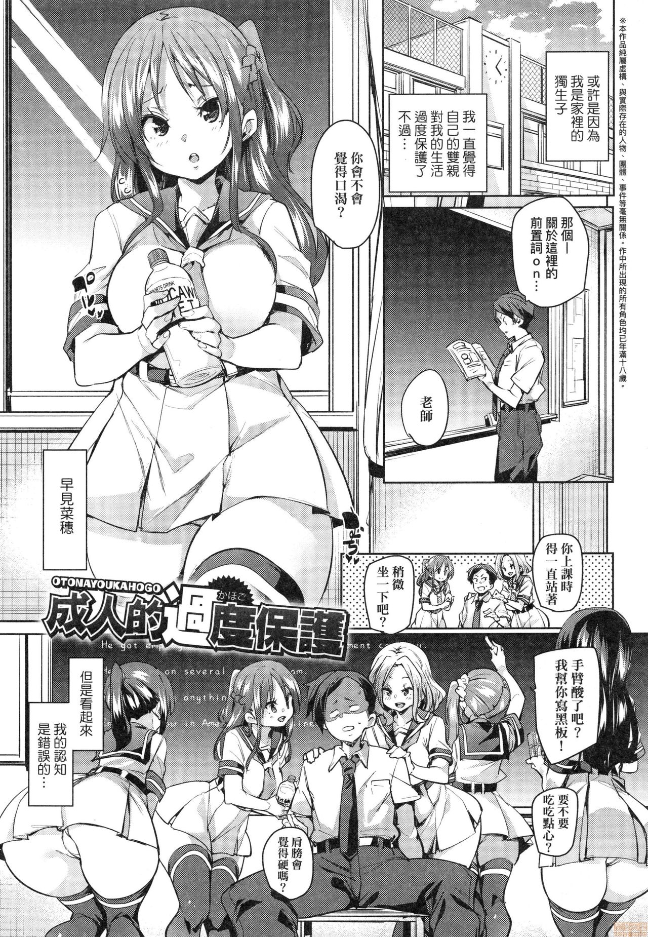 [丸居まる] ぱんぱん♥やわらか・えっち穴 [中国翻訳]