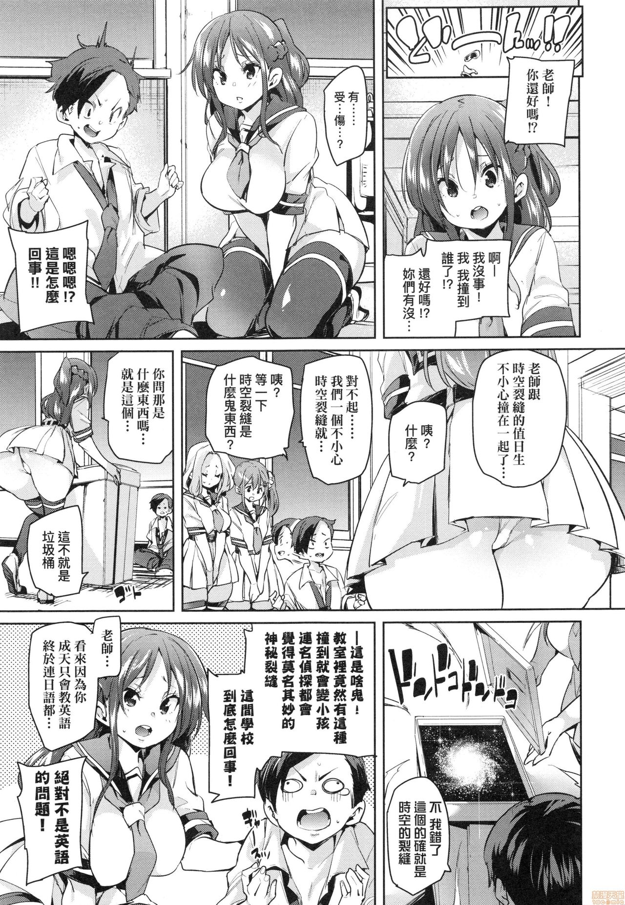 [丸居まる] ぱんぱん♥やわらか・えっち穴 [中国翻訳]