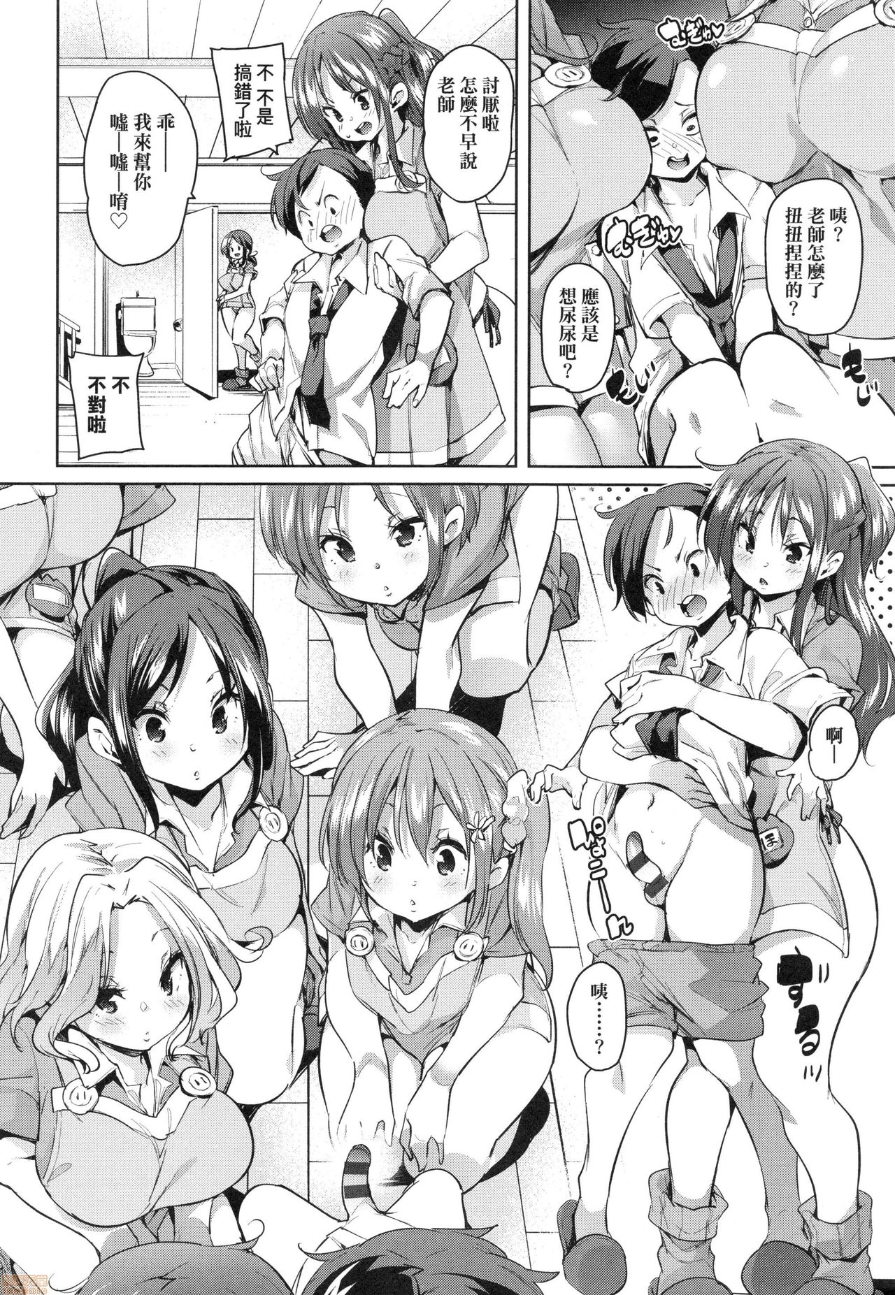 [丸居まる] ぱんぱん♥やわらか・えっち穴 [中国翻訳]