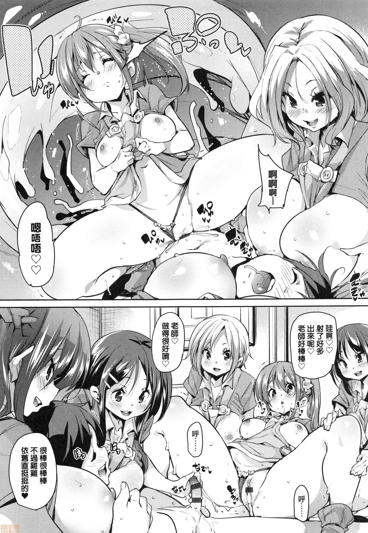[丸居まる] ぱんぱん♥やわらか・えっち穴 [中国翻訳]