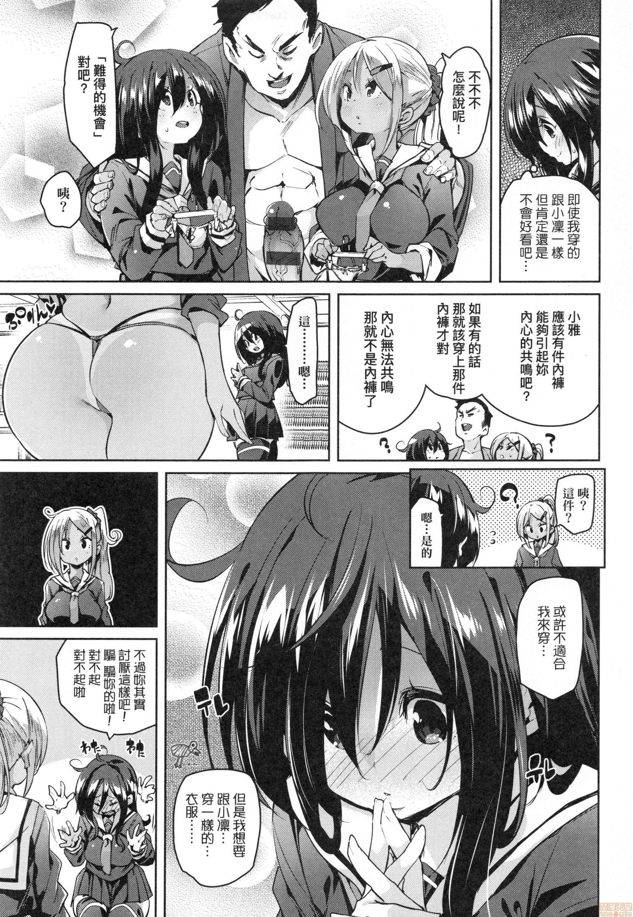 [丸居まる] ぱんぱん♥やわらか・えっち穴 [中国翻訳]