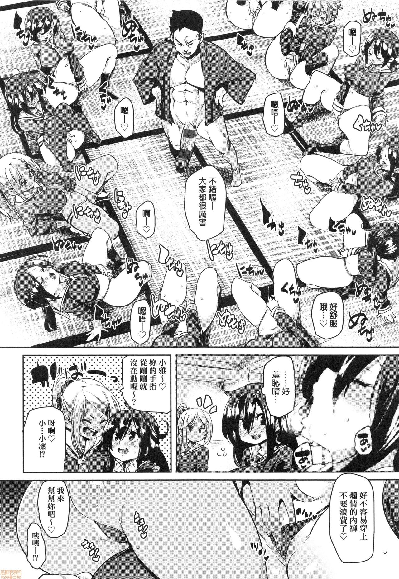 [丸居まる] ぱんぱん♥やわらか・えっち穴 [中国翻訳]