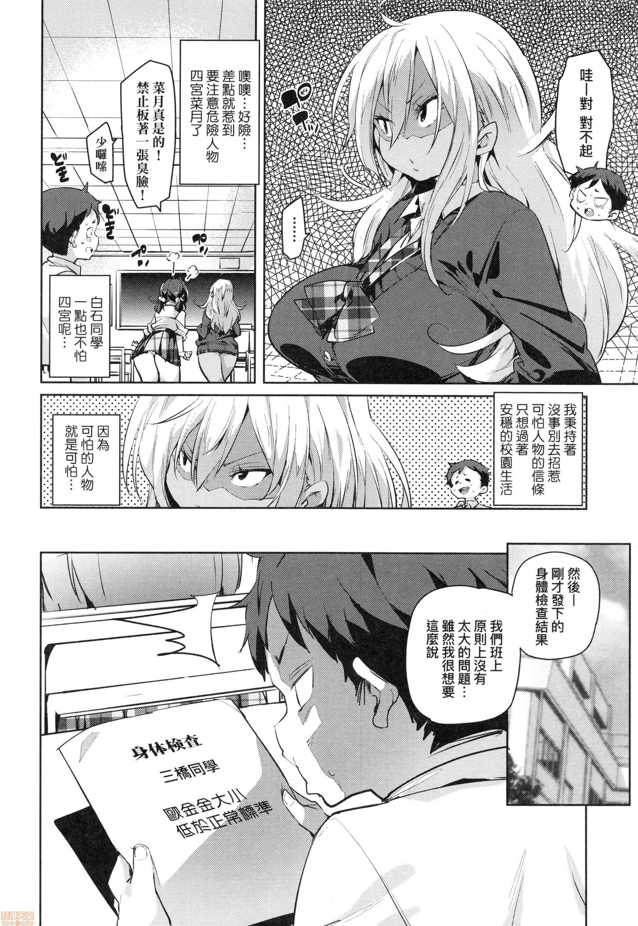 [丸居まる] ぱんぱん♥やわらか・えっち穴 [中国翻訳]