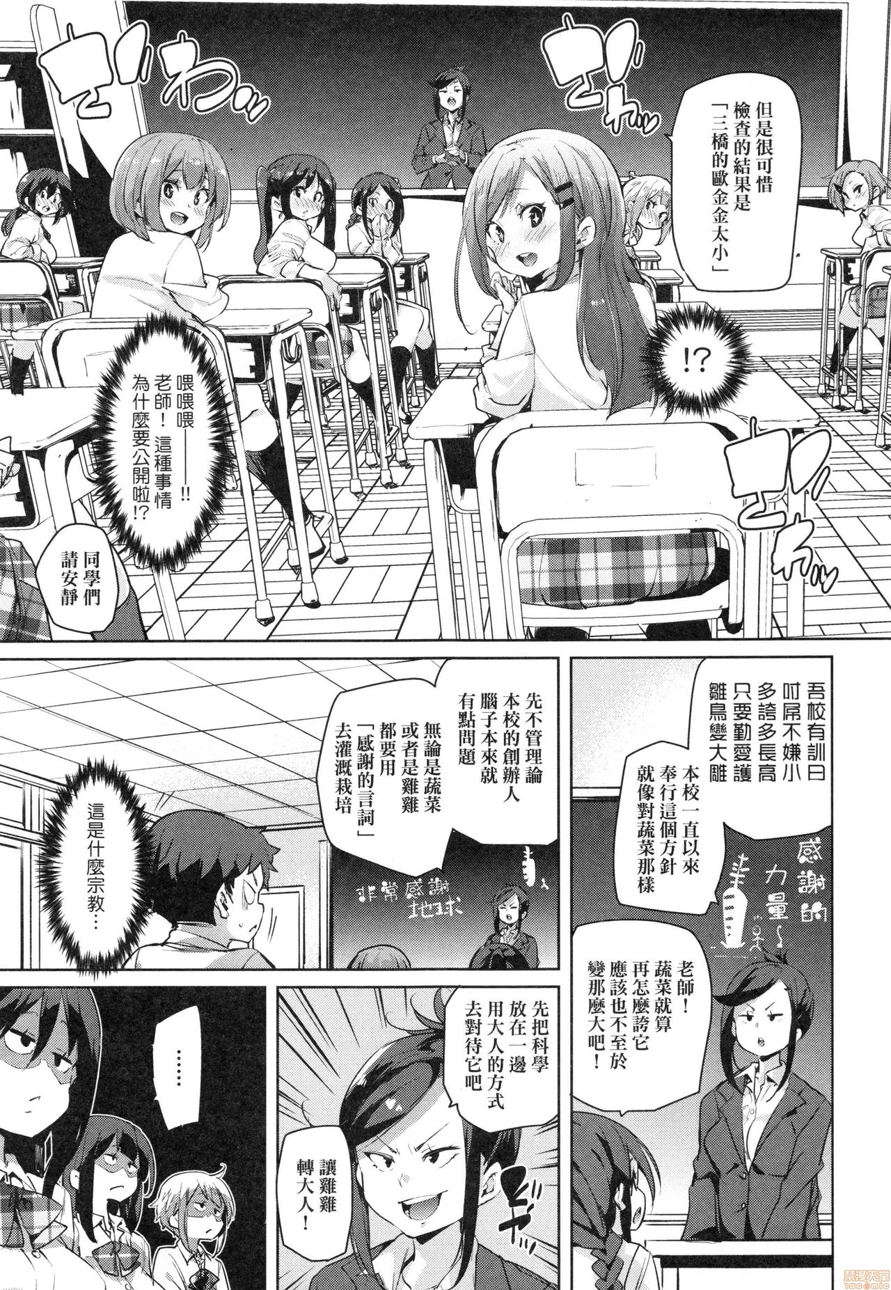 [丸居まる] ぱんぱん♥やわらか・えっち穴 [中国翻訳]