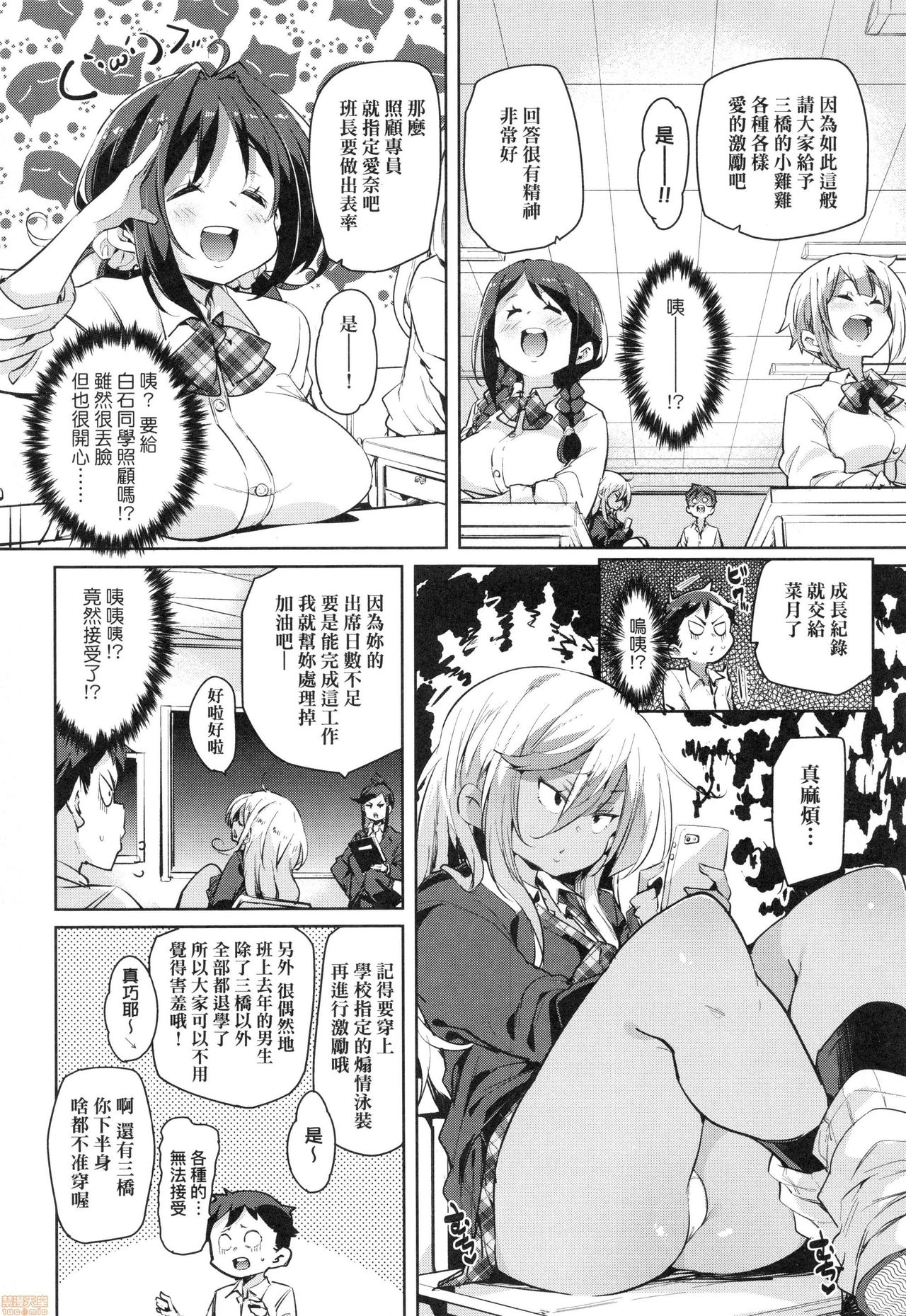 [丸居まる] ぱんぱん♥やわらか・えっち穴 [中国翻訳]