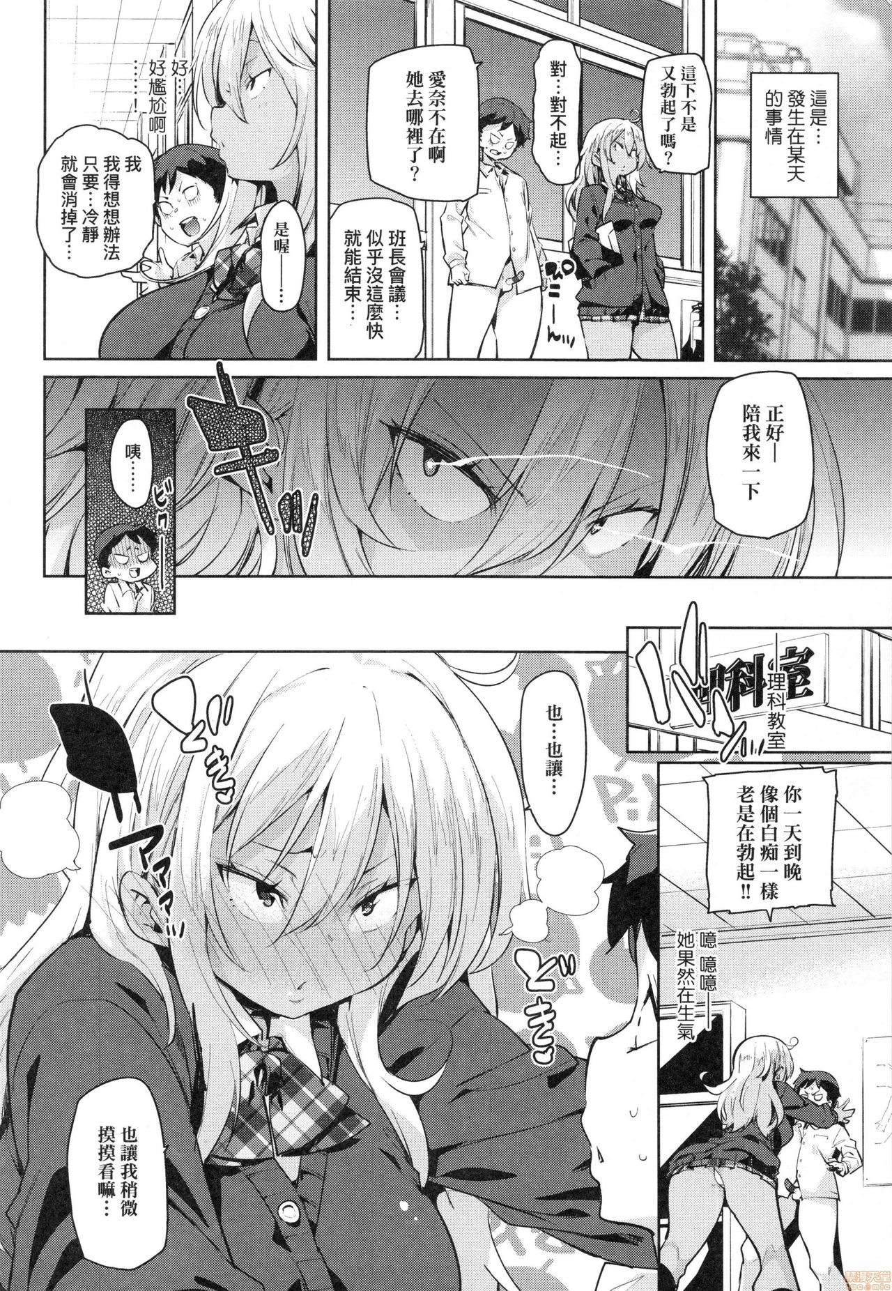 [丸居まる] ぱんぱん♥やわらか・えっち穴 [中国翻訳]