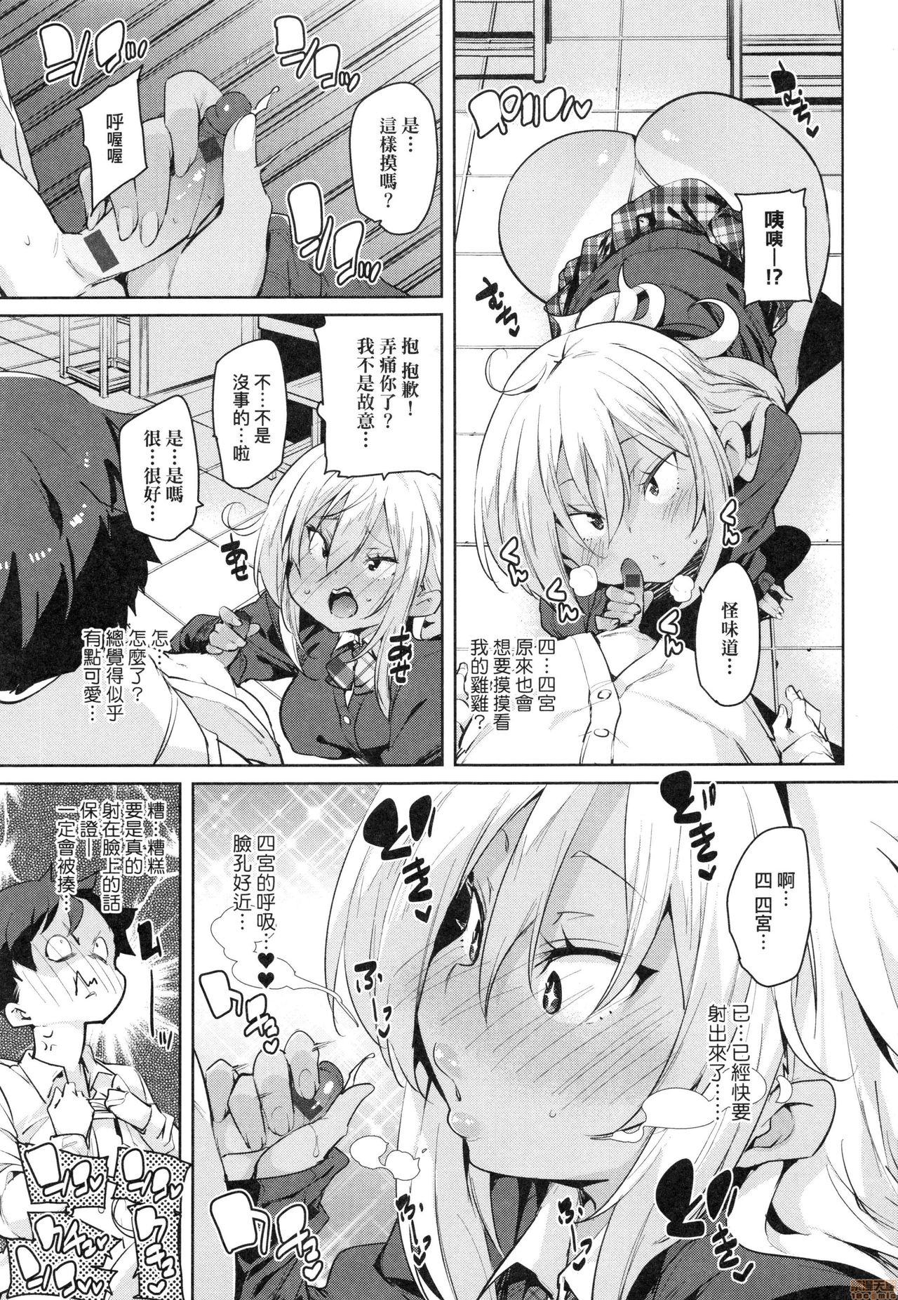 [丸居まる] ぱんぱん♥やわらか・えっち穴 [中国翻訳]