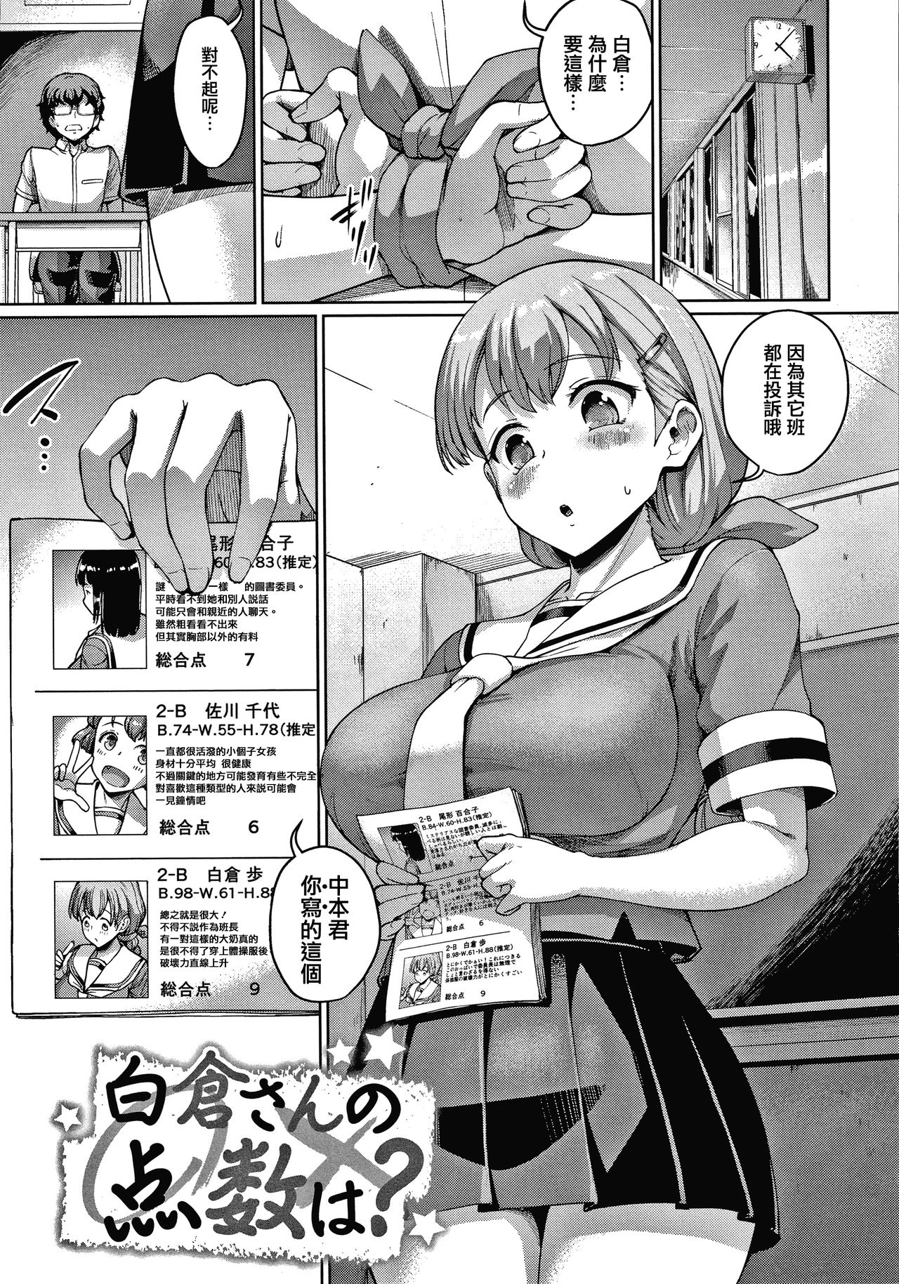[しょうさん坊主] 牧田清香はHがしたい。 + 4Pリーフレット [中国翻訳]