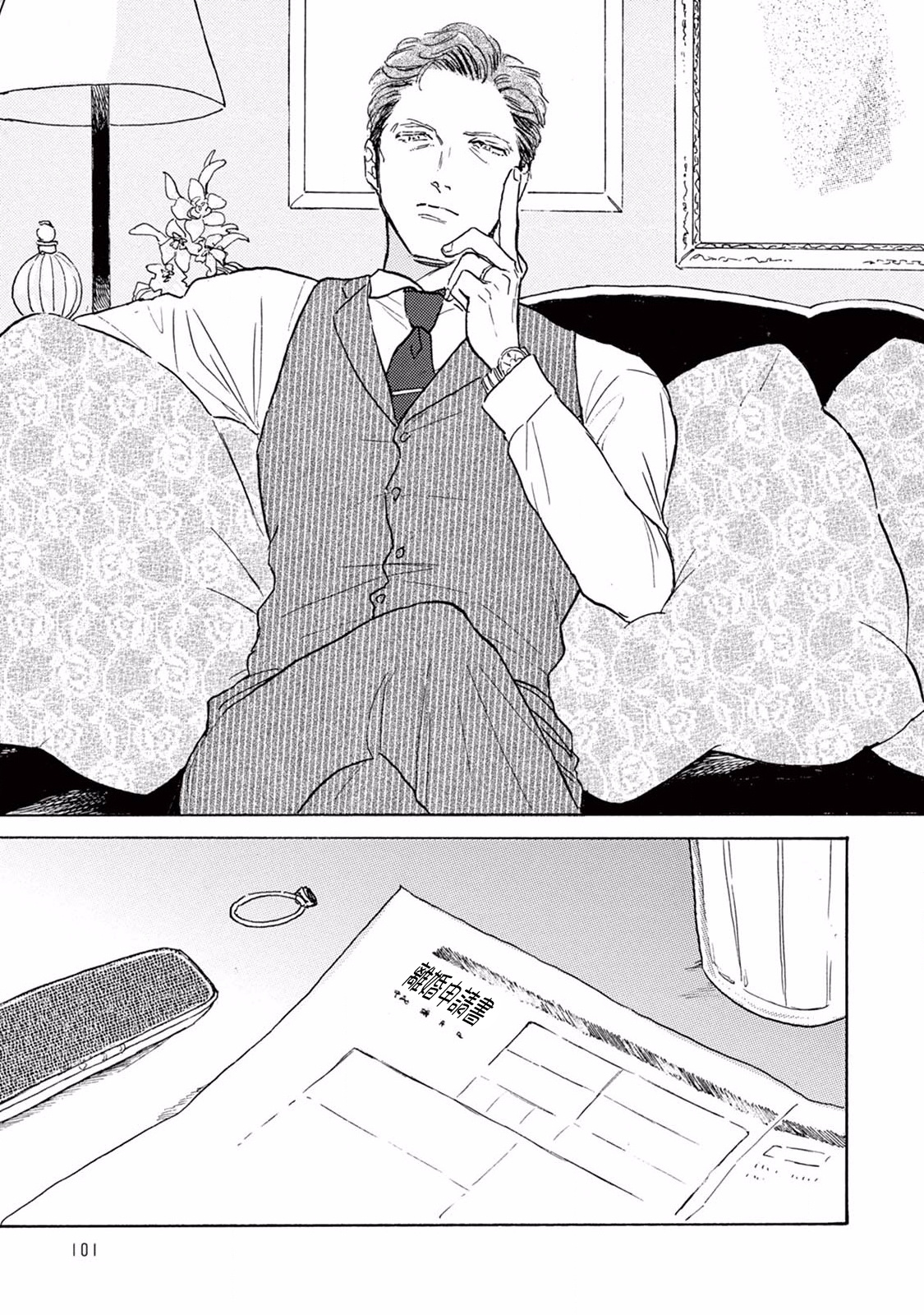 [ダヨオ] ロンリープレイグラウンド 第1-9話 [中国翻訳] [DL版]