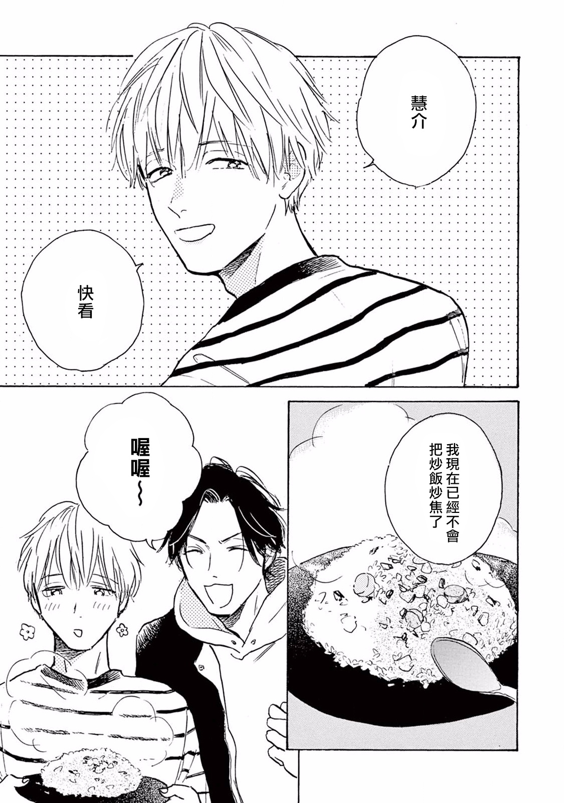 [ダヨオ] ロンリープレイグラウンド 第1-9話 [中国翻訳] [DL版]