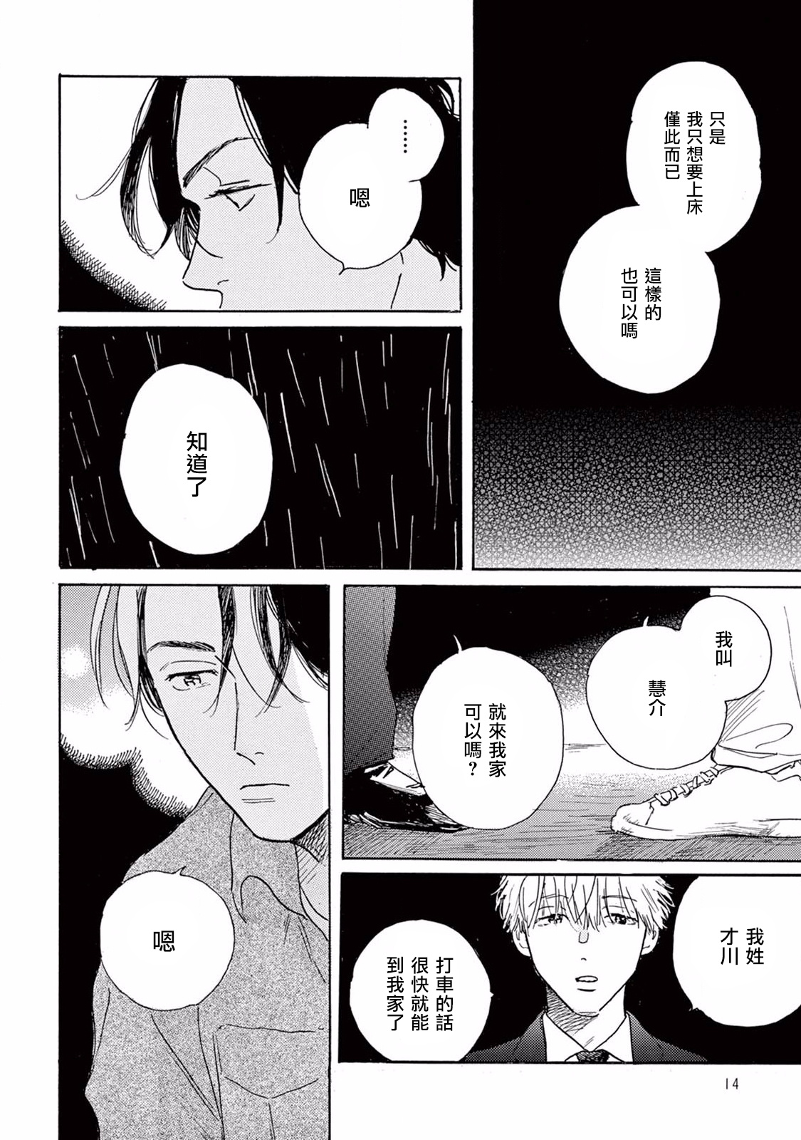 [ダヨオ] ロンリープレイグラウンド 第1-9話 [中国翻訳] [DL版]