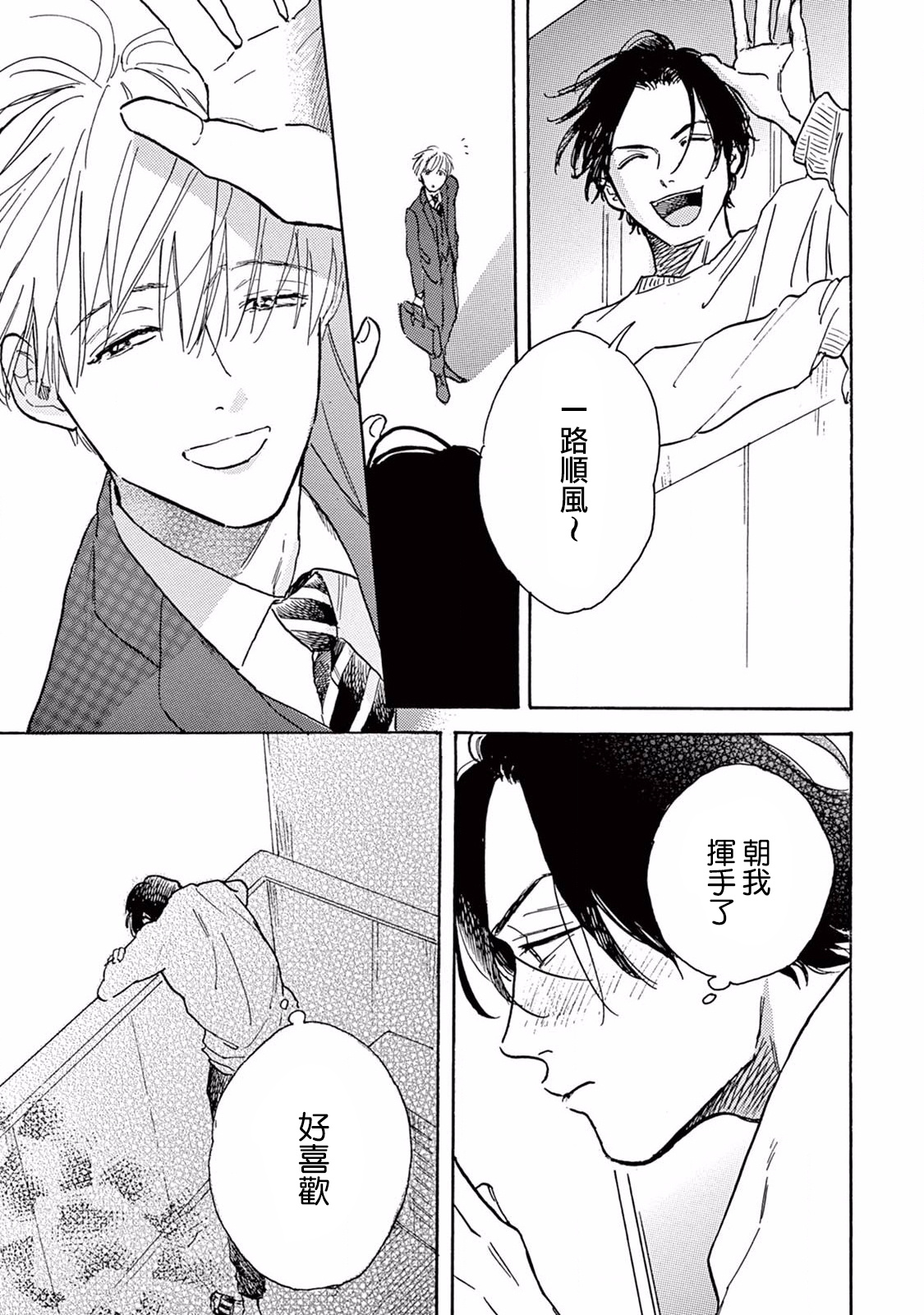 [ダヨオ] ロンリープレイグラウンド 第1-9話 [中国翻訳] [DL版]