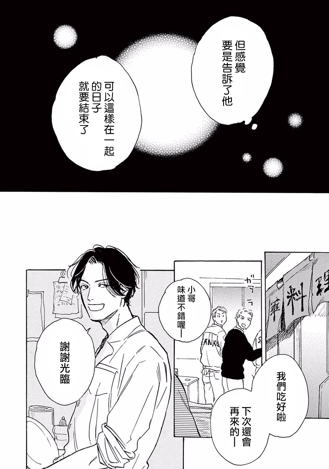 [ダヨオ] ロンリープレイグラウンド 第1-9話 [中国翻訳] [DL版]