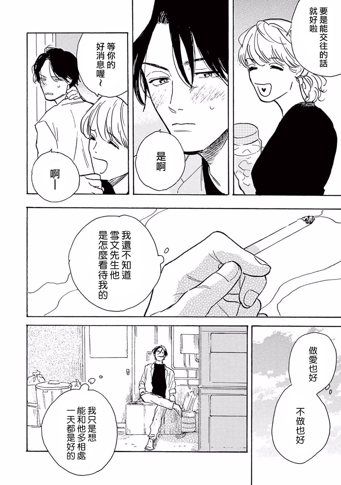 [ダヨオ] ロンリープレイグラウンド 第1-9話 [中国翻訳] [DL版]