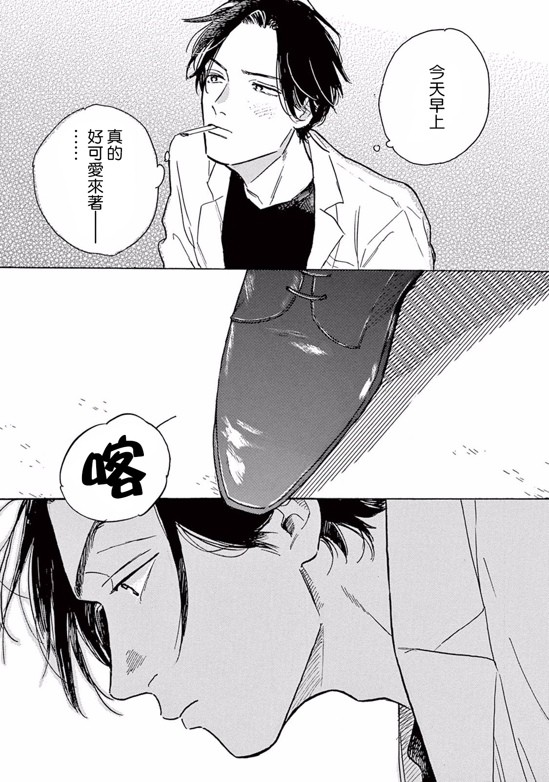 [ダヨオ] ロンリープレイグラウンド 第1-9話 [中国翻訳] [DL版]