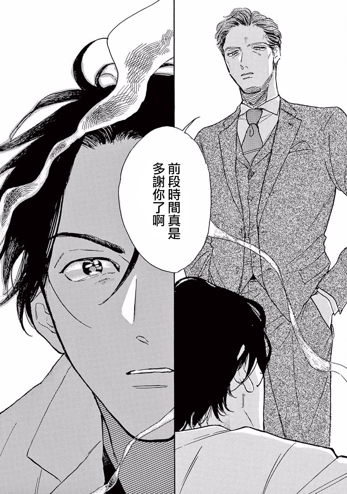 [ダヨオ] ロンリープレイグラウンド 第1-9話 [中国翻訳] [DL版]