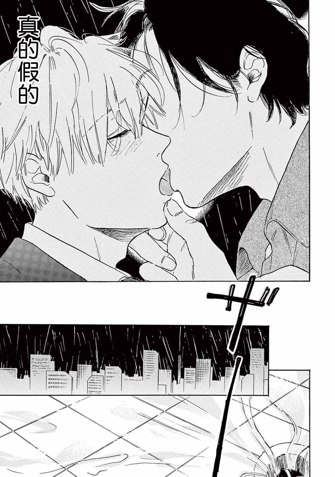 [ダヨオ] ロンリープレイグラウンド 第1-9話 [中国翻訳] [DL版]