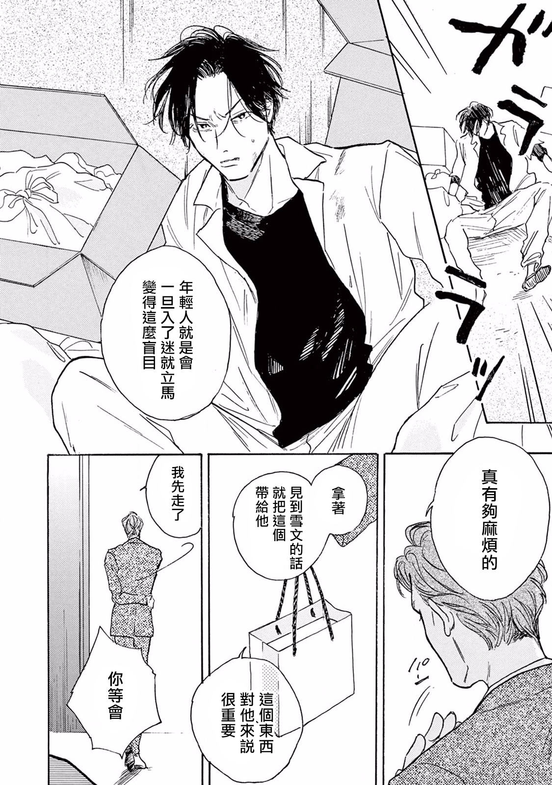 [ダヨオ] ロンリープレイグラウンド 第1-9話 [中国翻訳] [DL版]