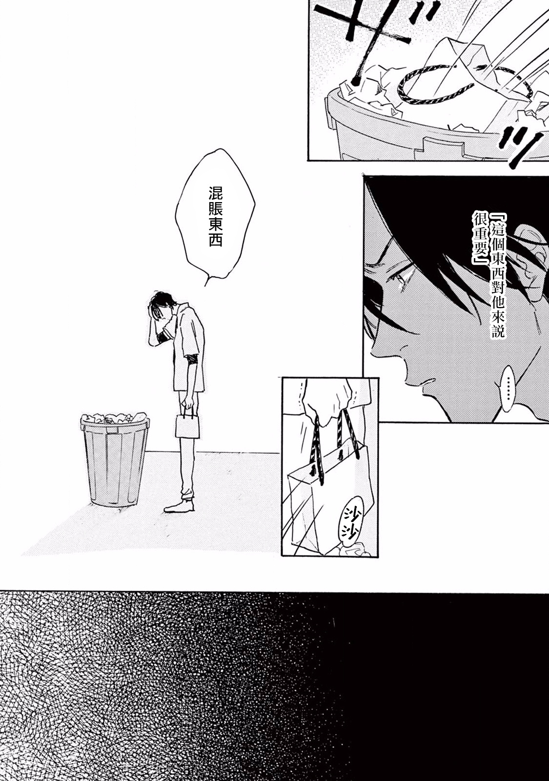 [ダヨオ] ロンリープレイグラウンド 第1-9話 [中国翻訳] [DL版]