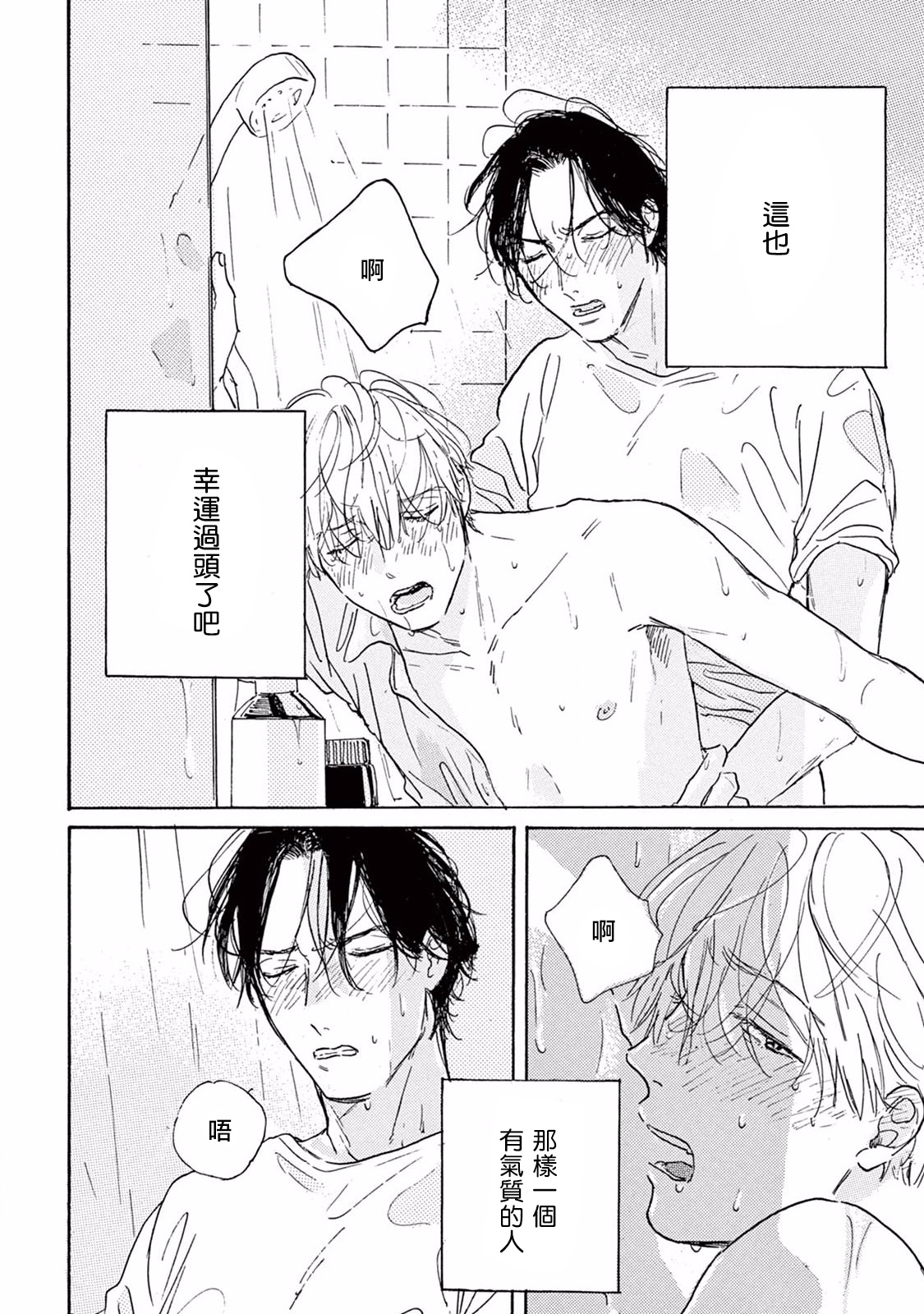 [ダヨオ] ロンリープレイグラウンド 第1-9話 [中国翻訳] [DL版]