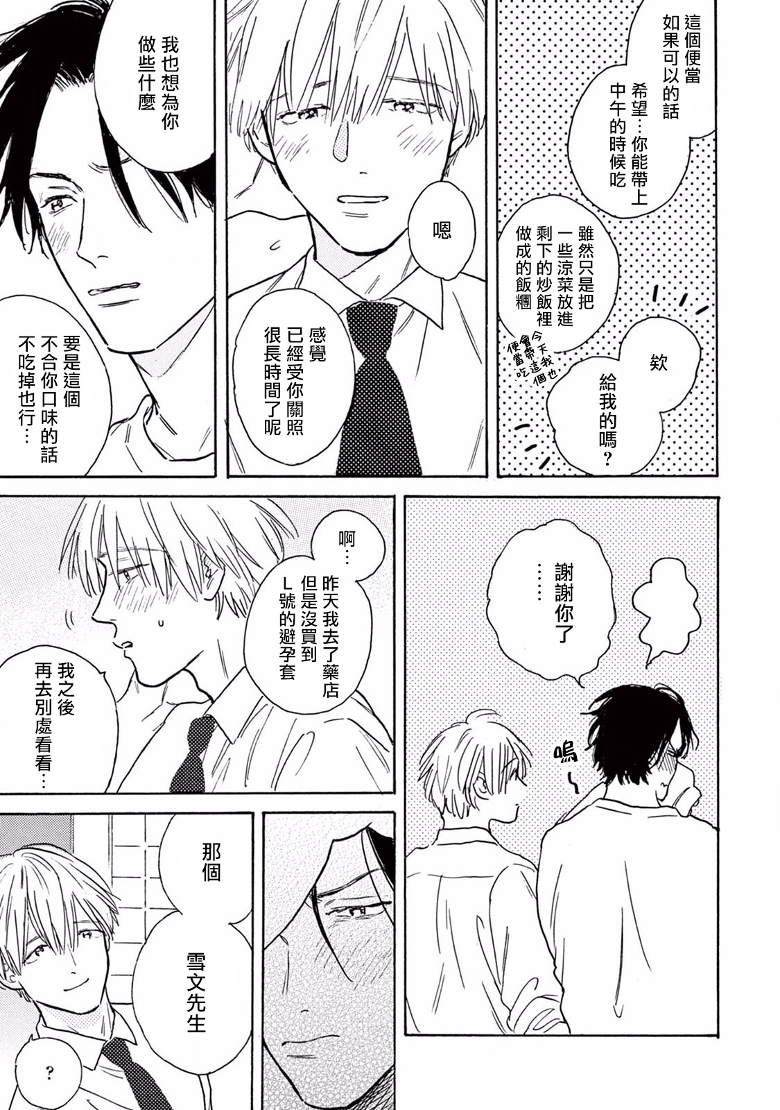 [ダヨオ] ロンリープレイグラウンド 第1-9話 [中国翻訳] [DL版]