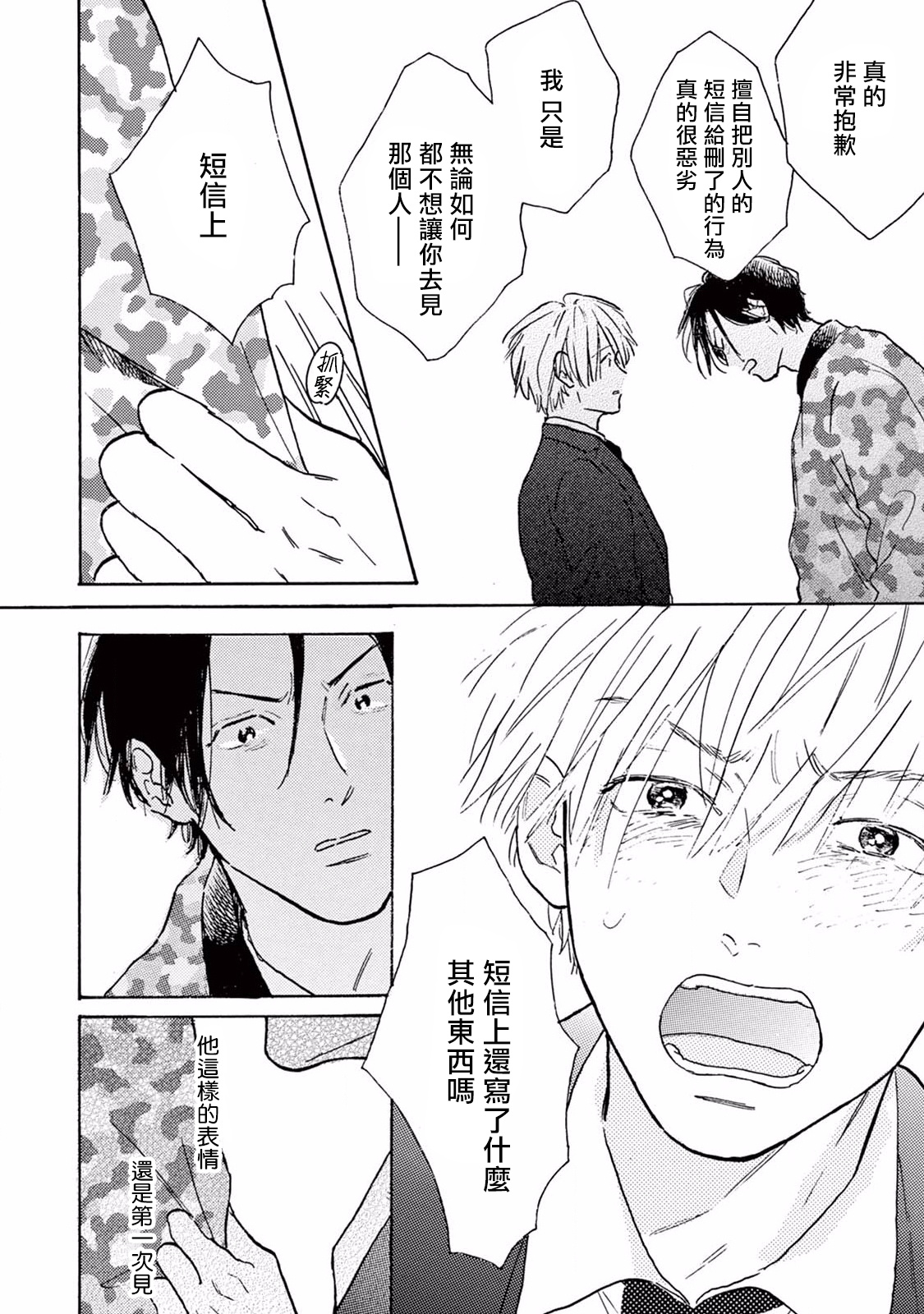 [ダヨオ] ロンリープレイグラウンド 第1-9話 [中国翻訳] [DL版]