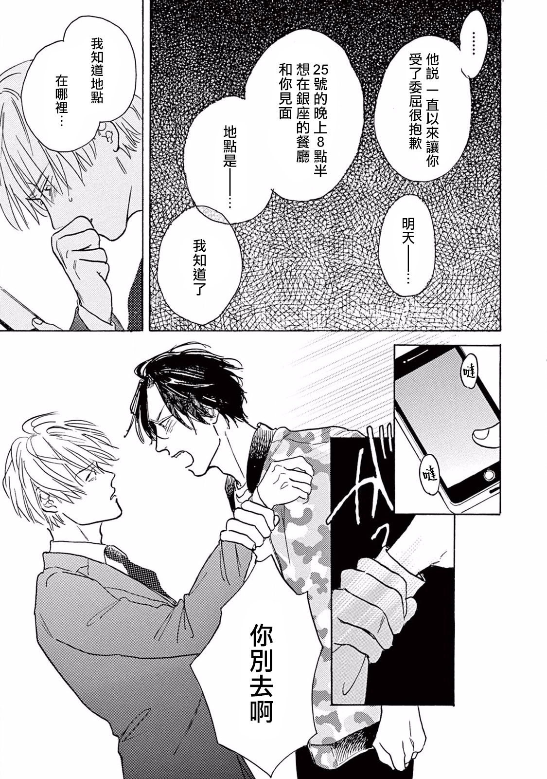 [ダヨオ] ロンリープレイグラウンド 第1-9話 [中国翻訳] [DL版]