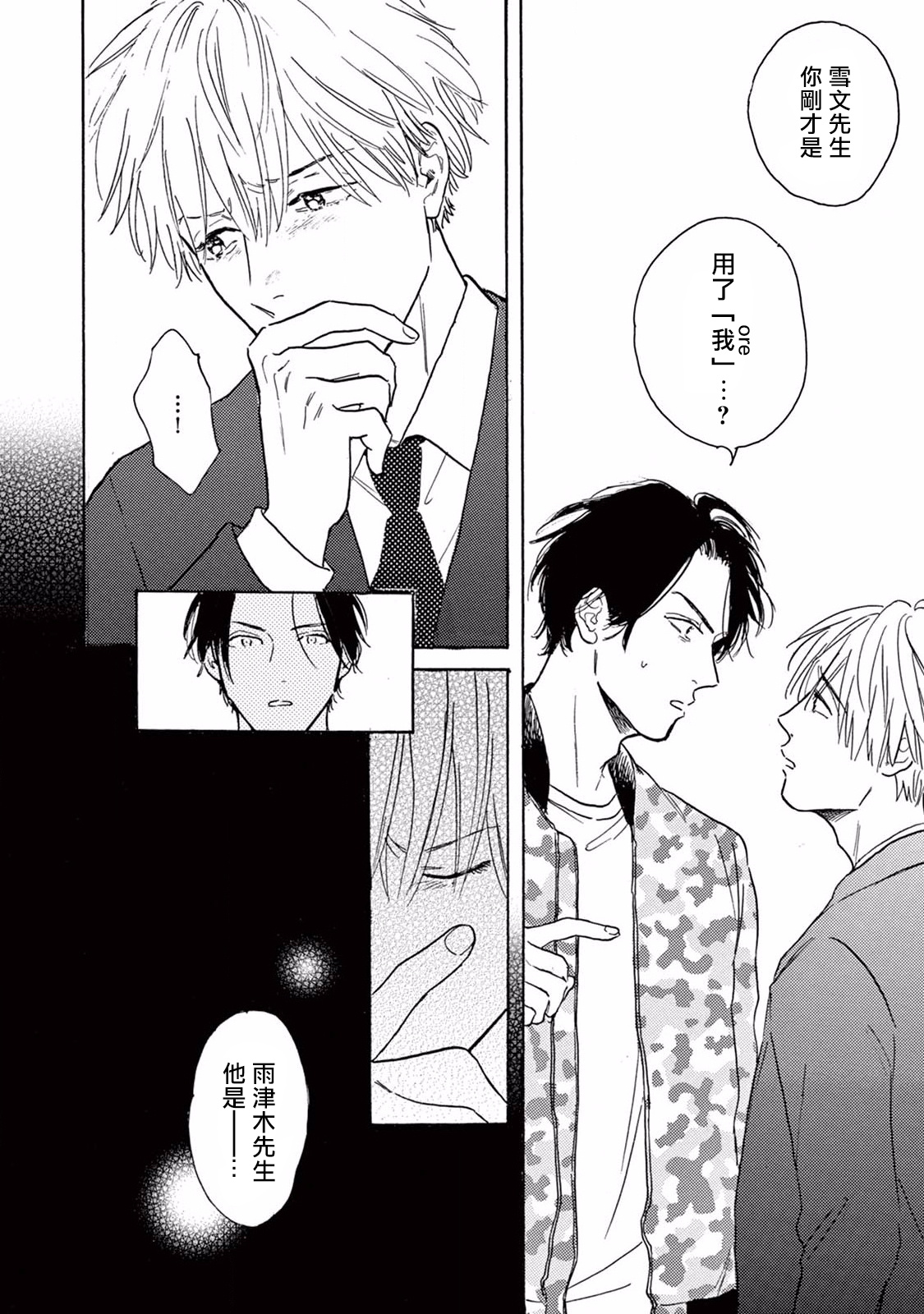 [ダヨオ] ロンリープレイグラウンド 第1-9話 [中国翻訳] [DL版]