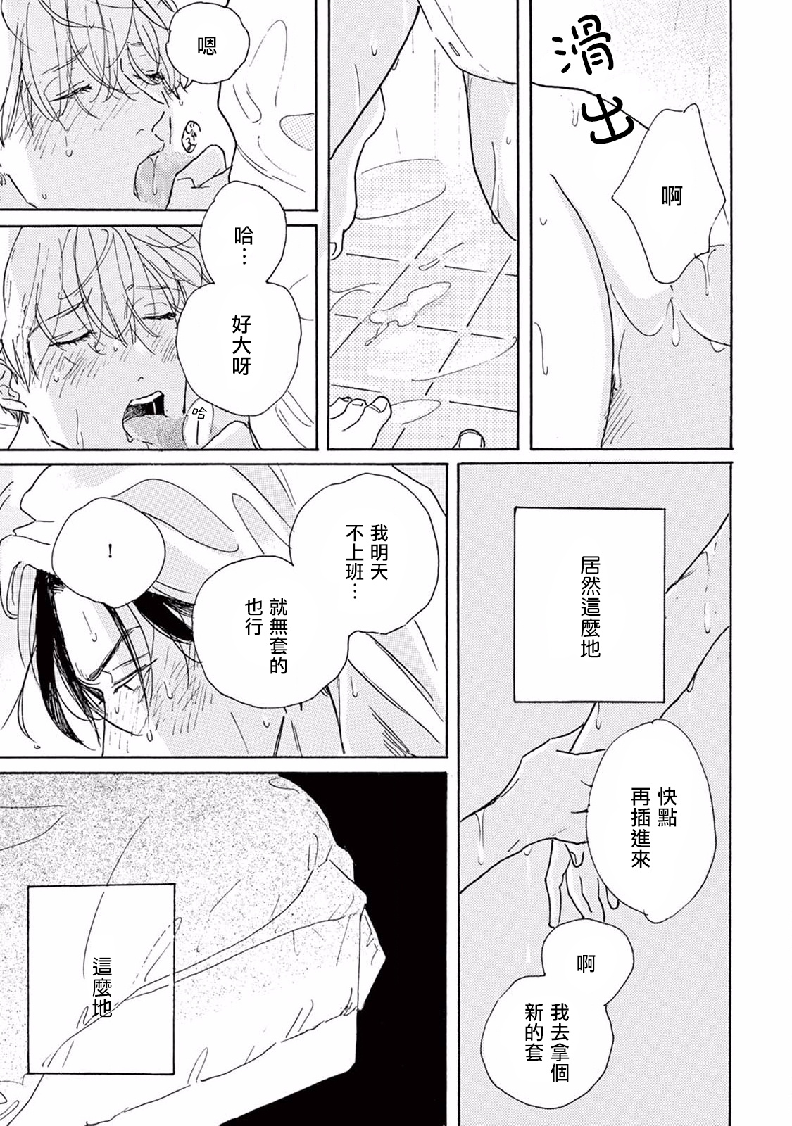 [ダヨオ] ロンリープレイグラウンド 第1-9話 [中国翻訳] [DL版]