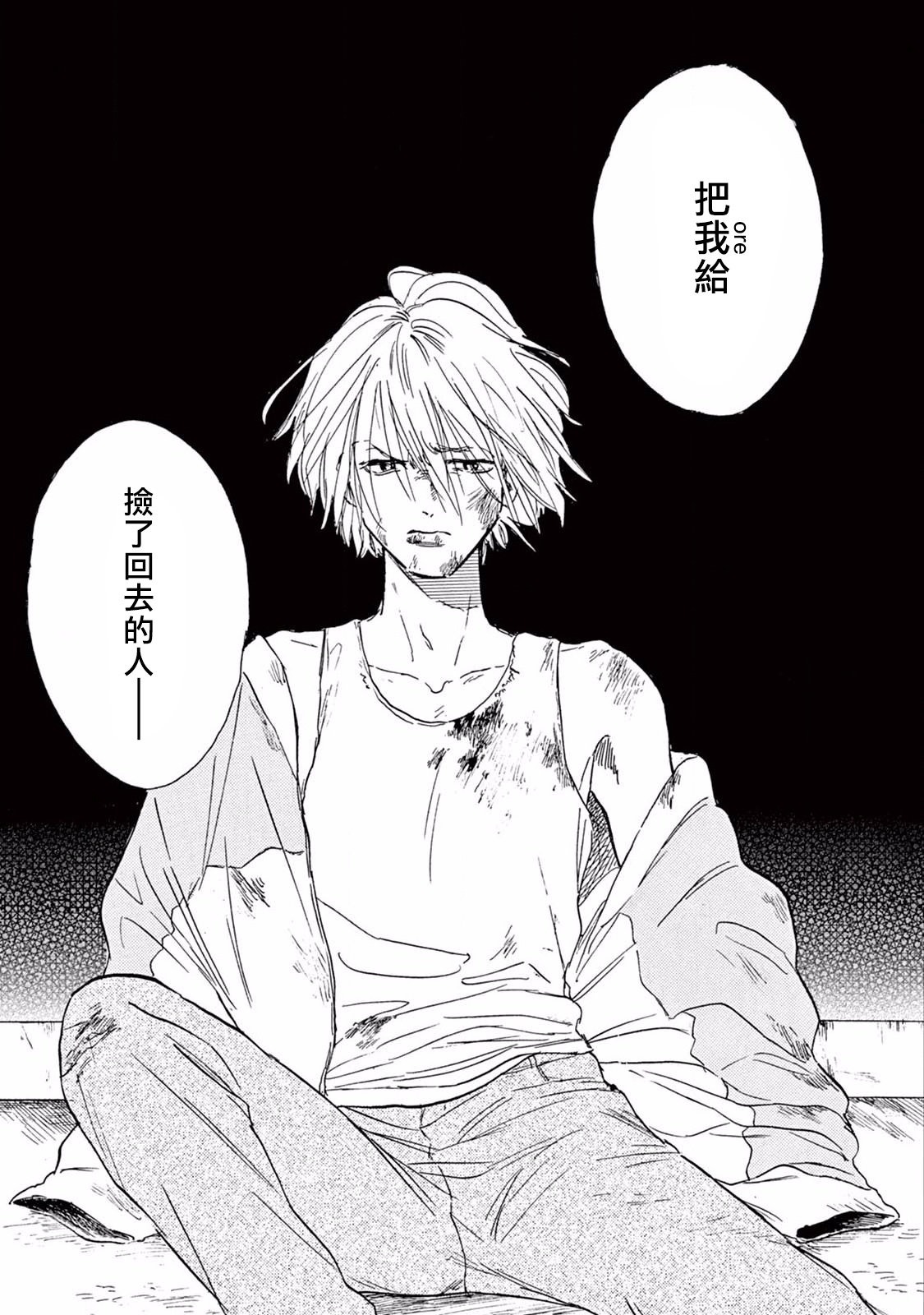 [ダヨオ] ロンリープレイグラウンド 第1-9話 [中国翻訳] [DL版]