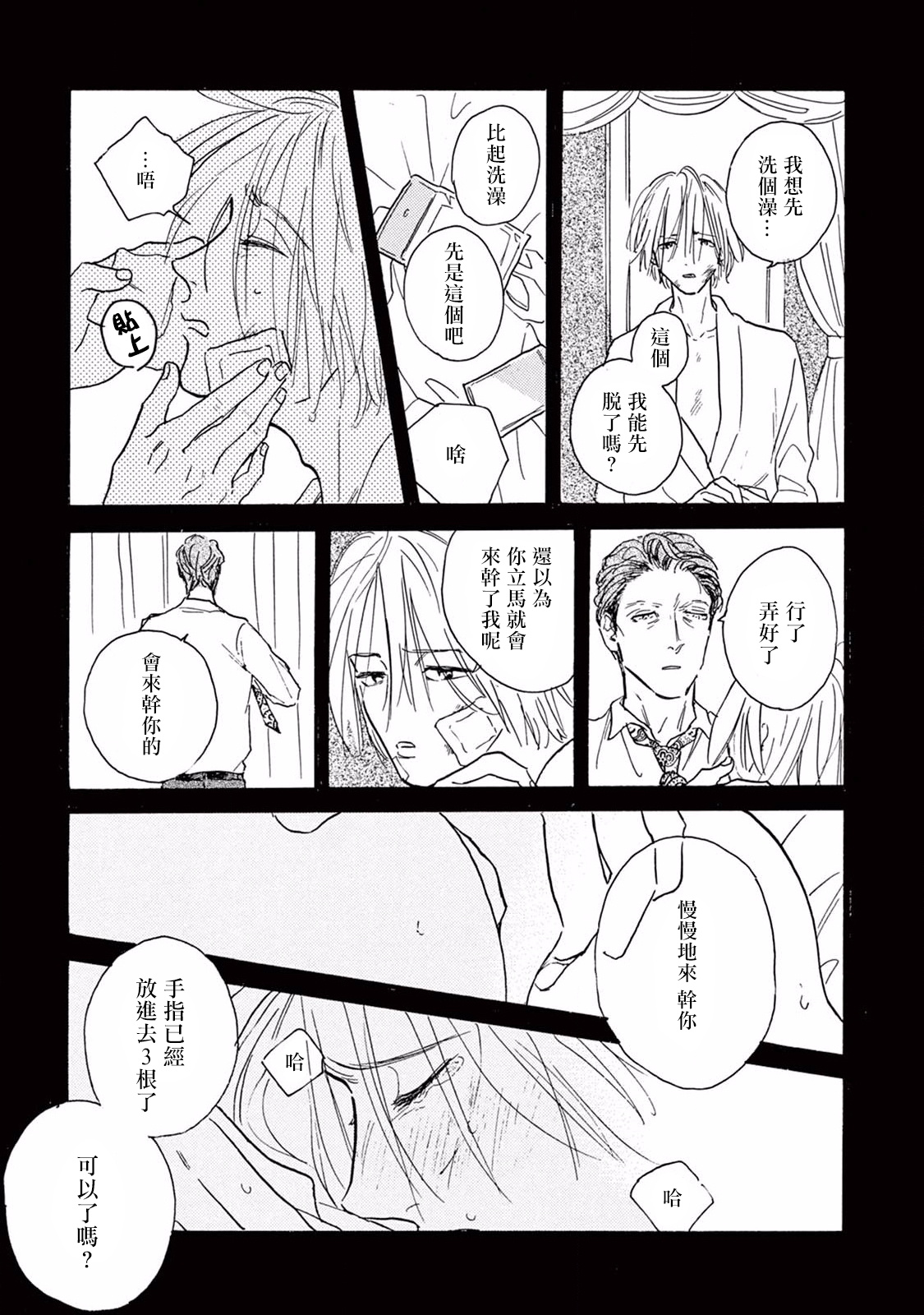 [ダヨオ] ロンリープレイグラウンド 第1-9話 [中国翻訳] [DL版]