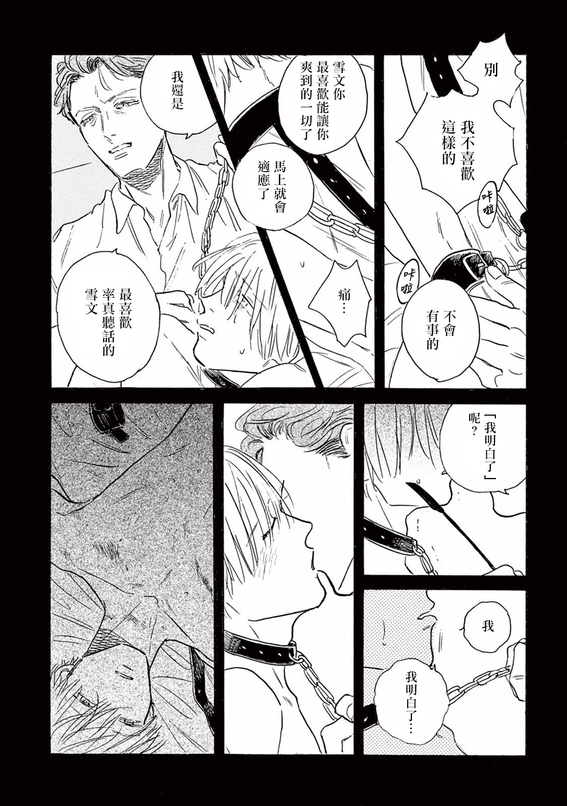 [ダヨオ] ロンリープレイグラウンド 第1-9話 [中国翻訳] [DL版]