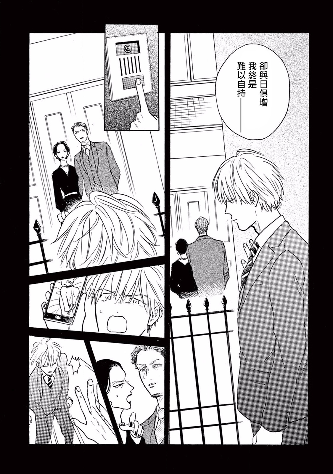 [ダヨオ] ロンリープレイグラウンド 第1-9話 [中国翻訳] [DL版]