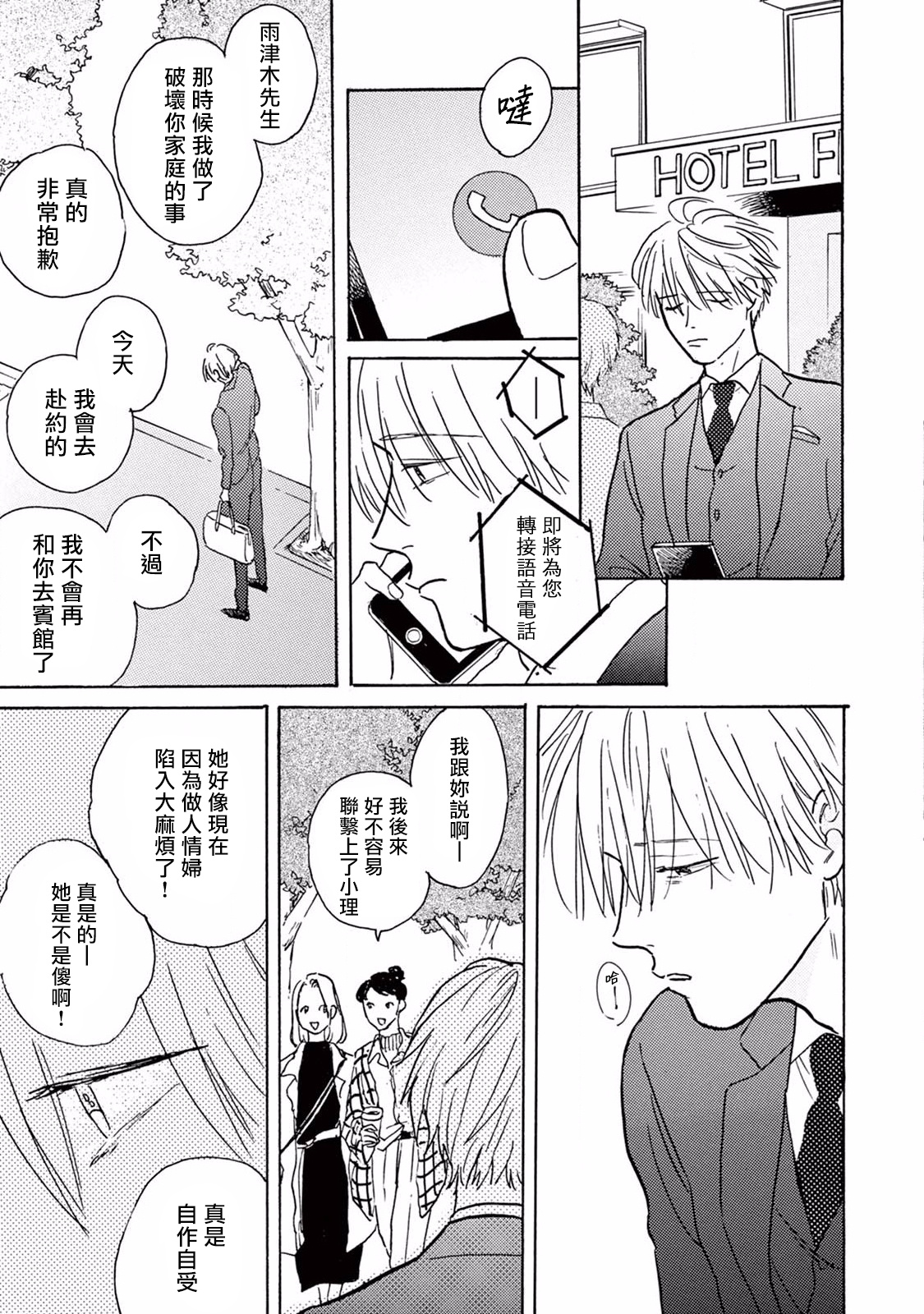 [ダヨオ] ロンリープレイグラウンド 第1-9話 [中国翻訳] [DL版]