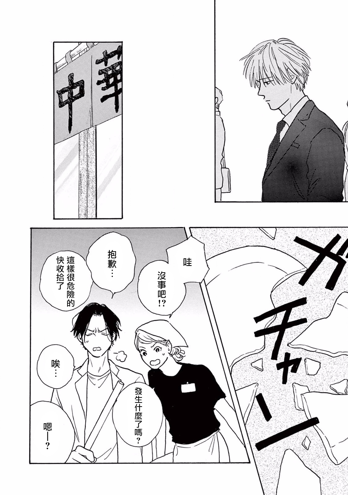 [ダヨオ] ロンリープレイグラウンド 第1-9話 [中国翻訳] [DL版]