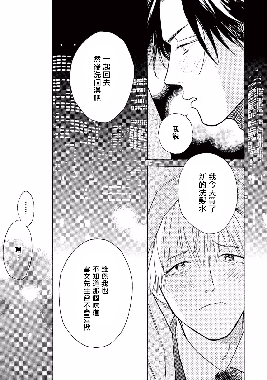 [ダヨオ] ロンリープレイグラウンド 第1-9話 [中国翻訳] [DL版]