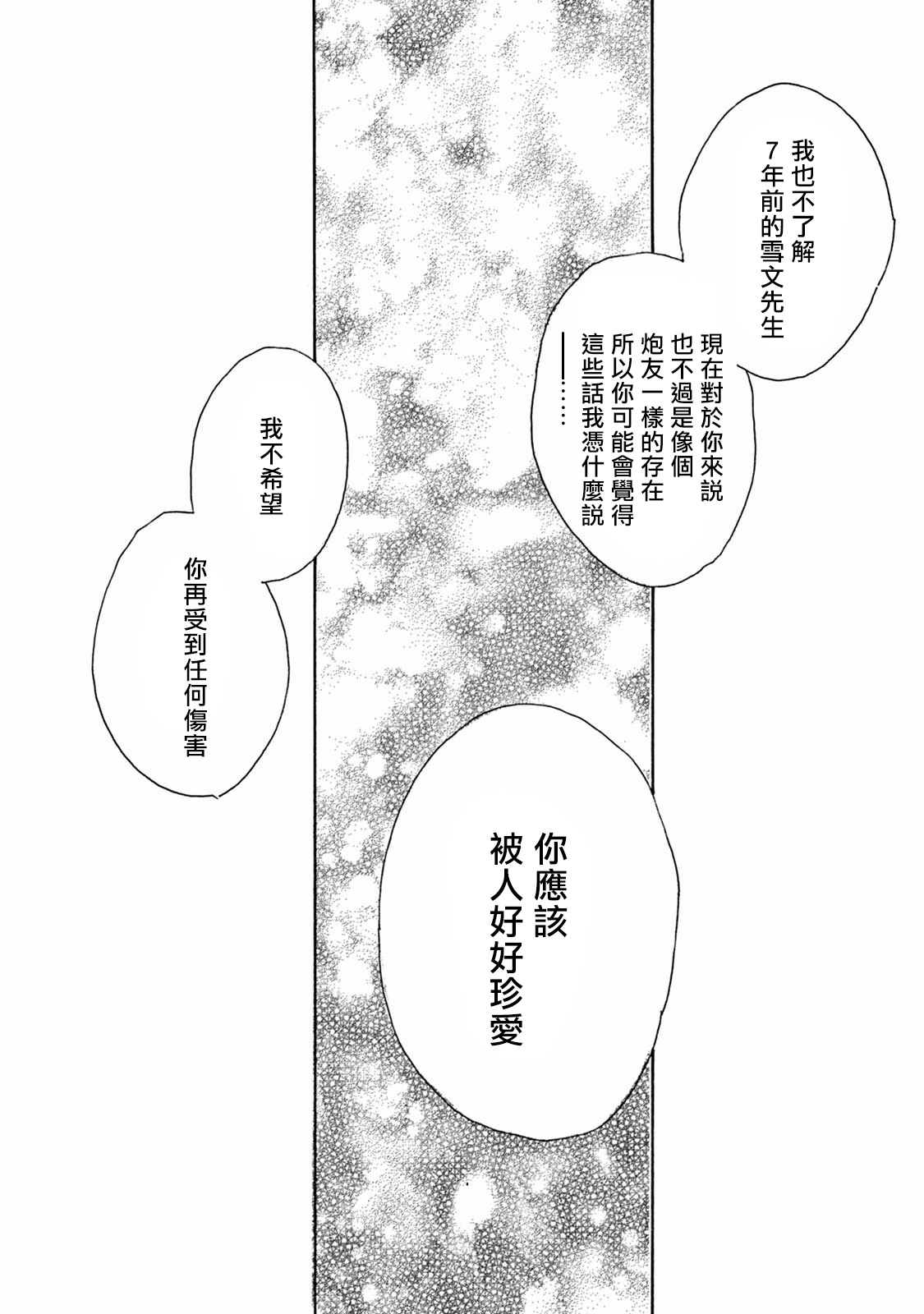 [ダヨオ] ロンリープレイグラウンド 第1-9話 [中国翻訳] [DL版]